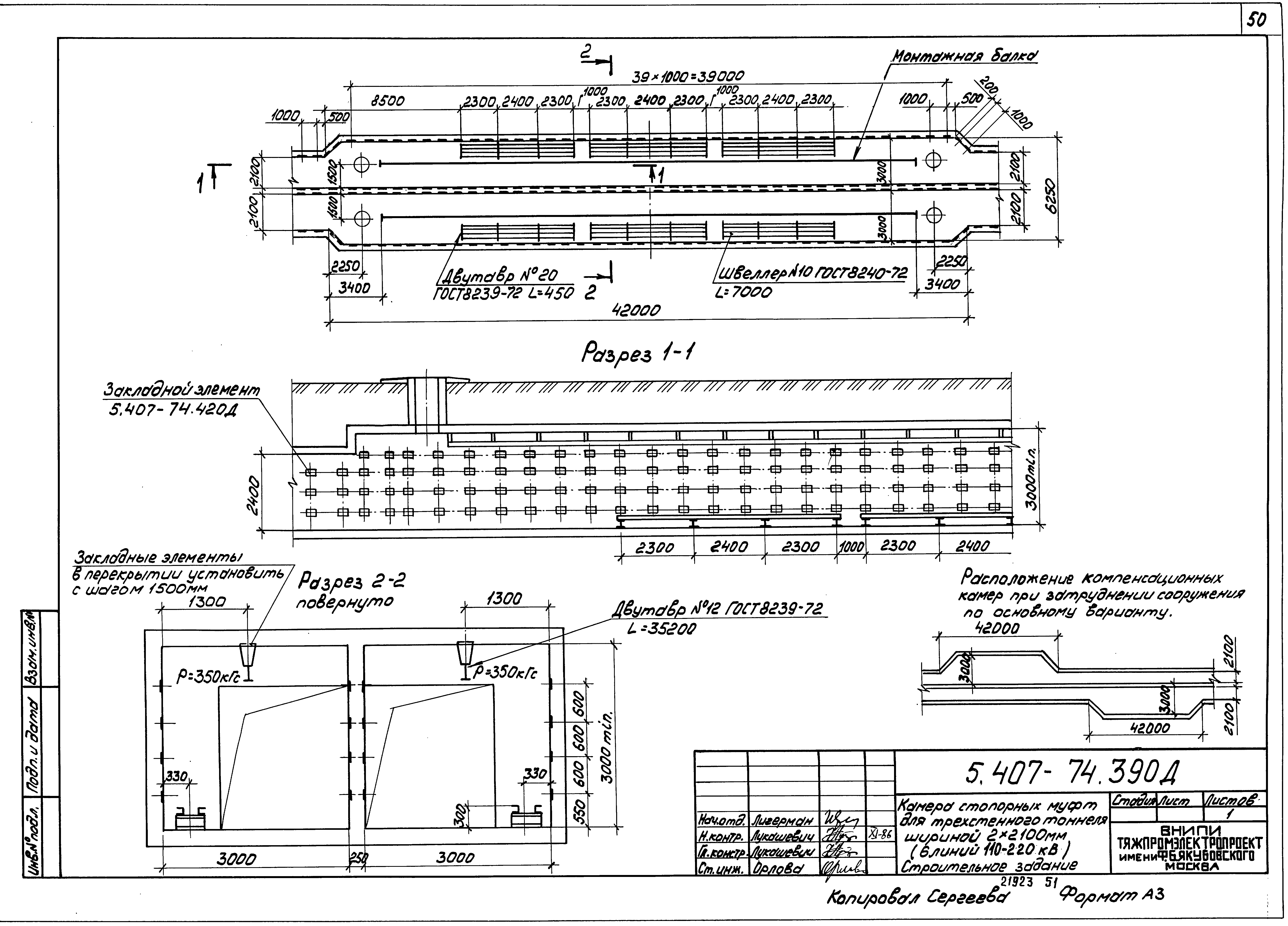 Серия 5.407-74