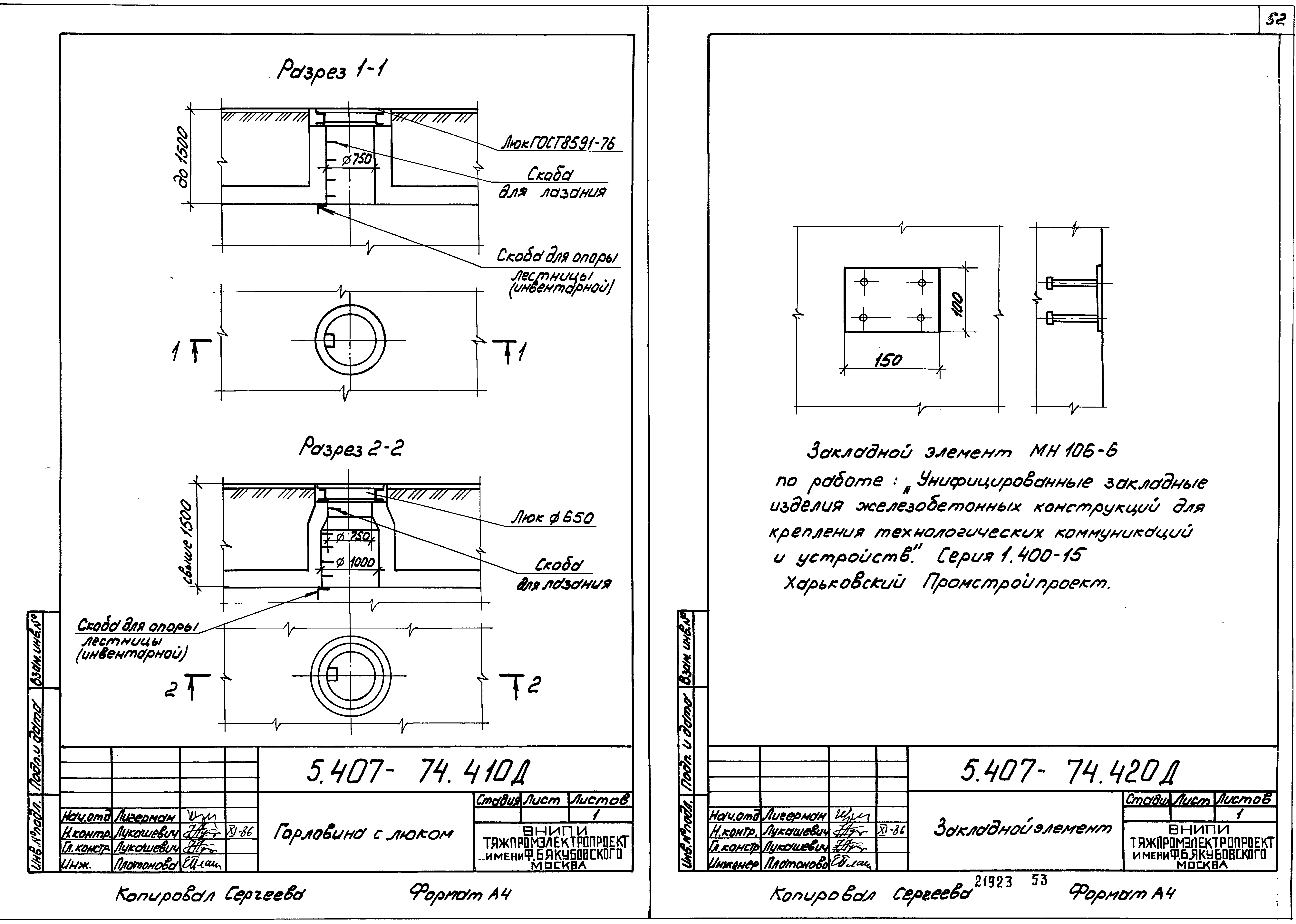 Серия 5.407-74