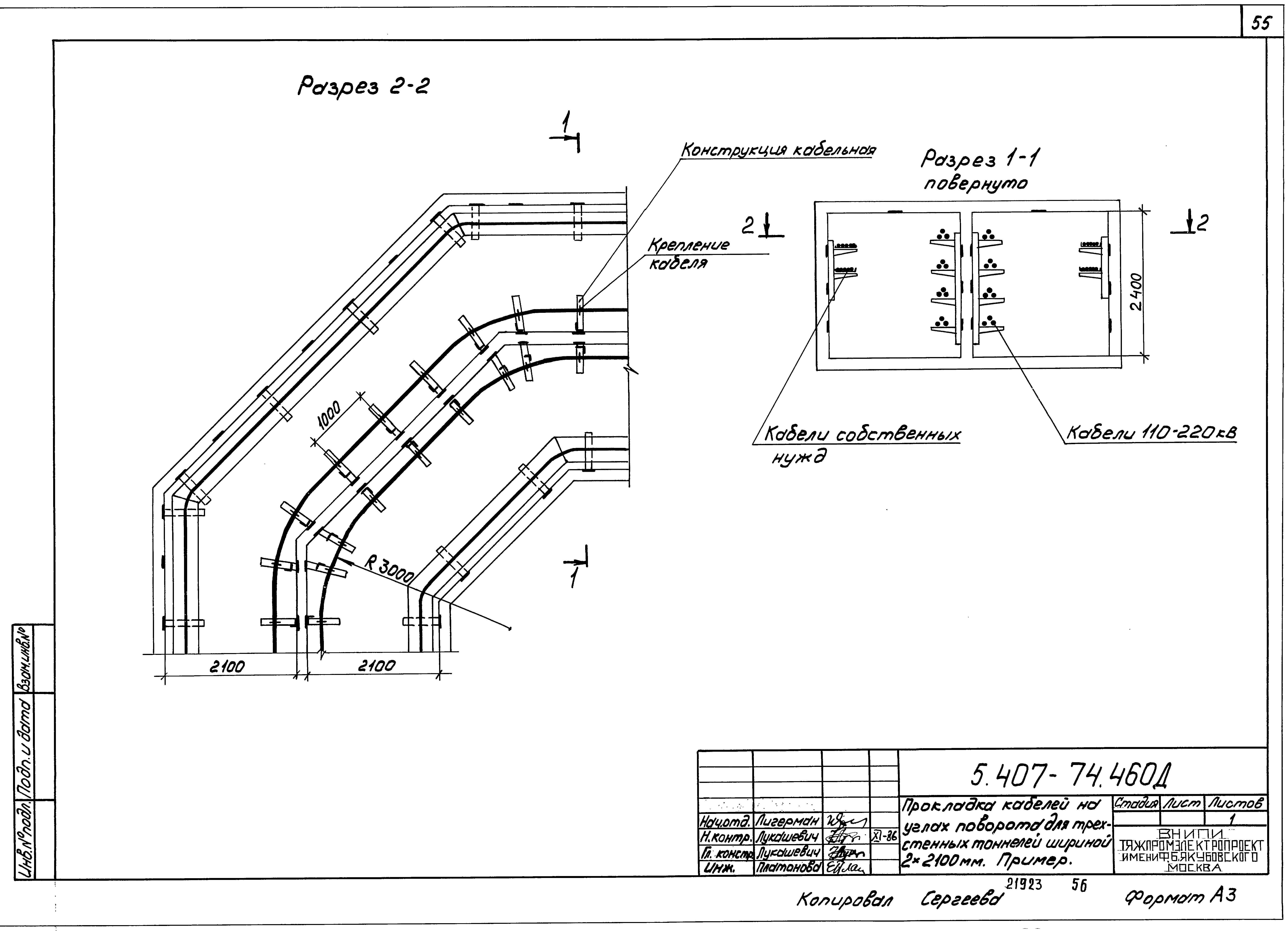 Серия 5.407-74