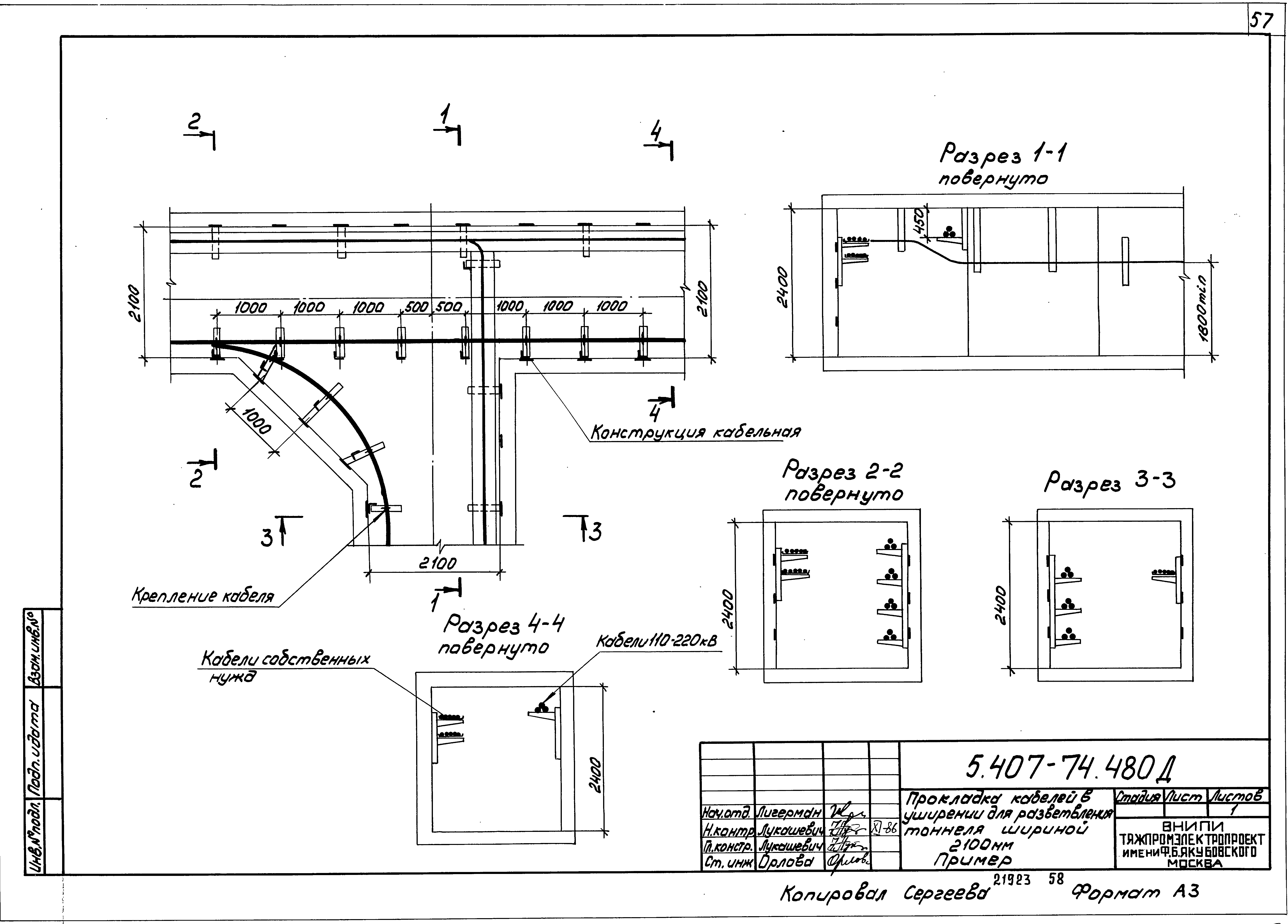 Серия 5.407-74