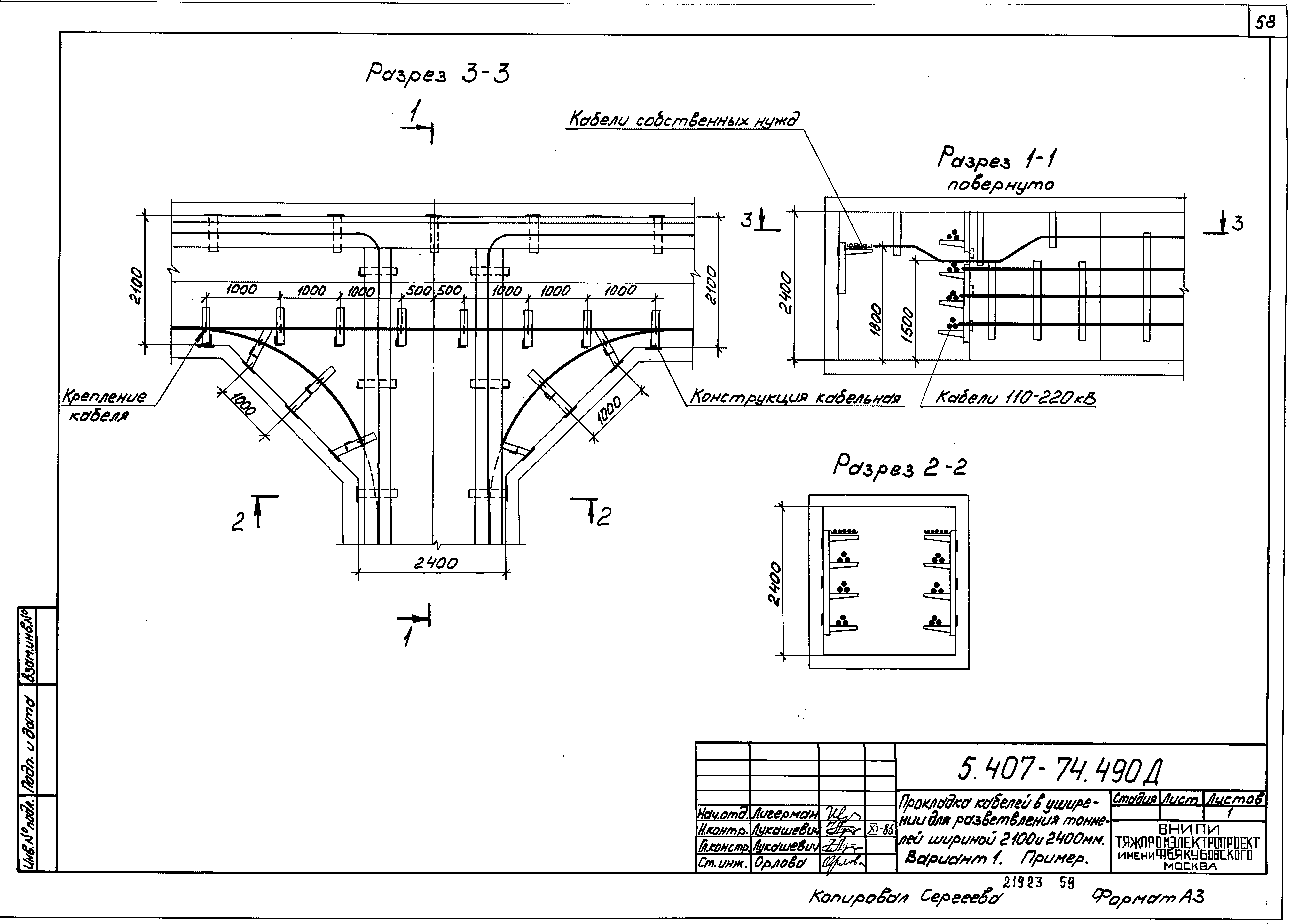 Серия 5.407-74