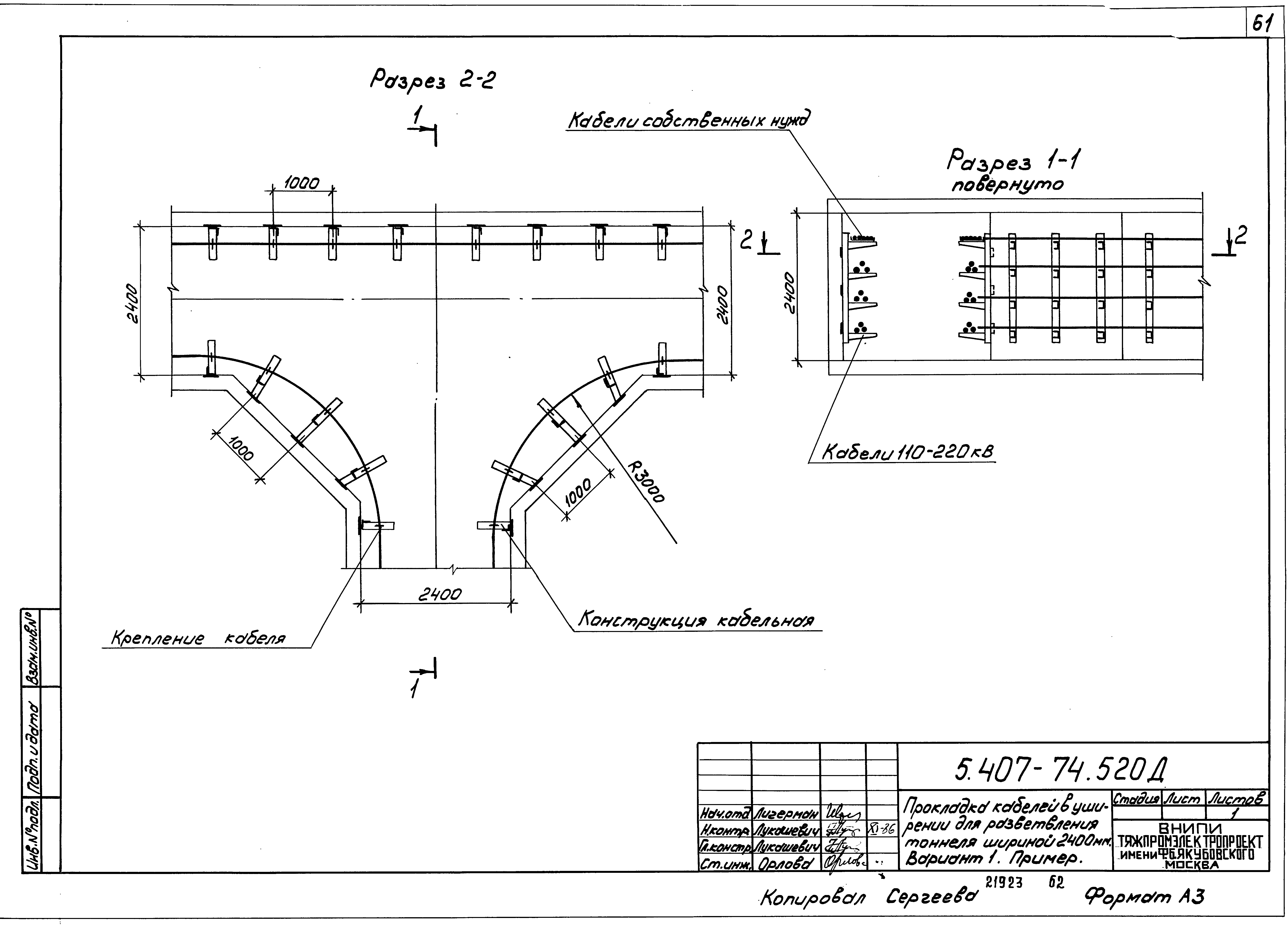 Серия 5.407-74