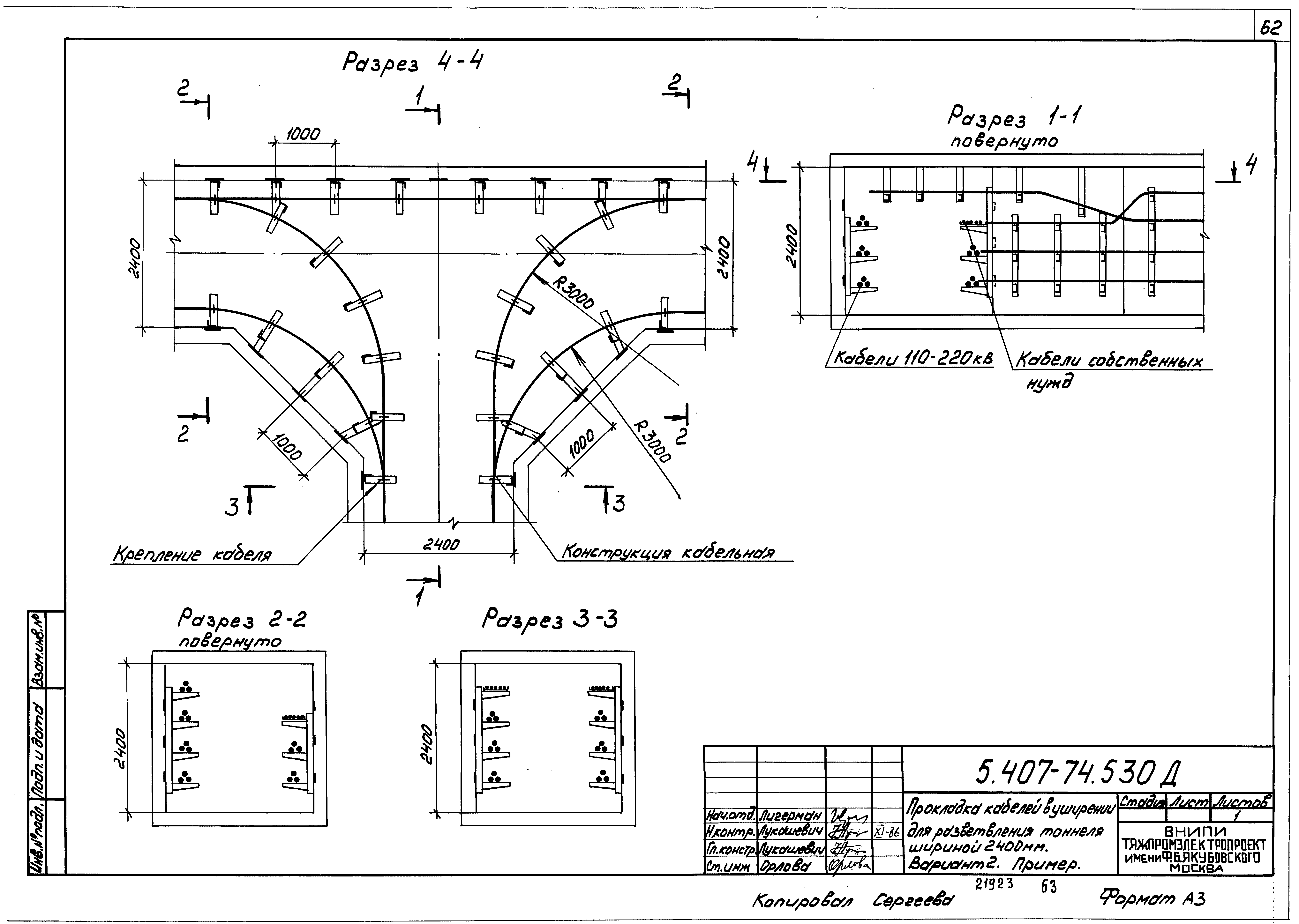 Серия 5.407-74