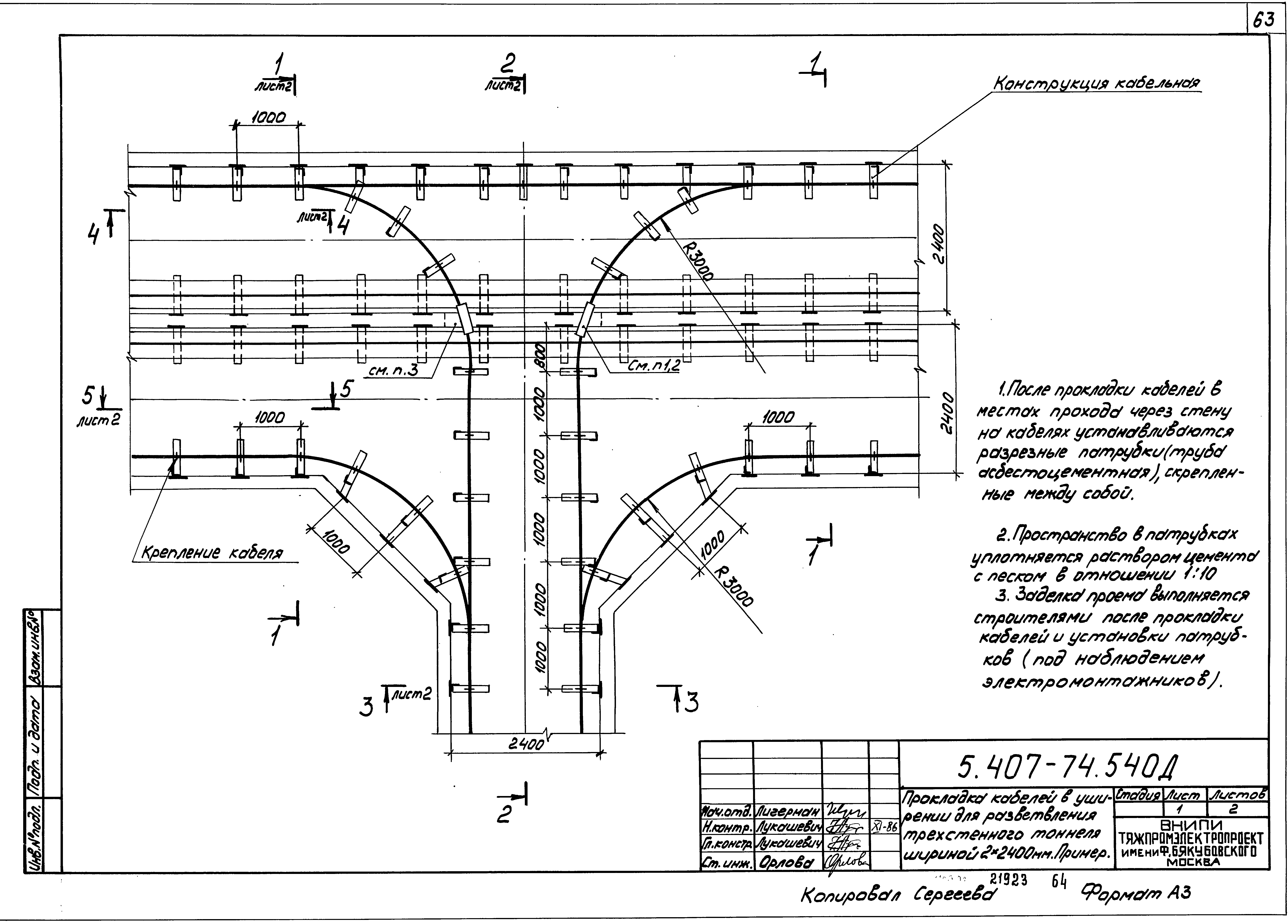 Серия 5.407-74