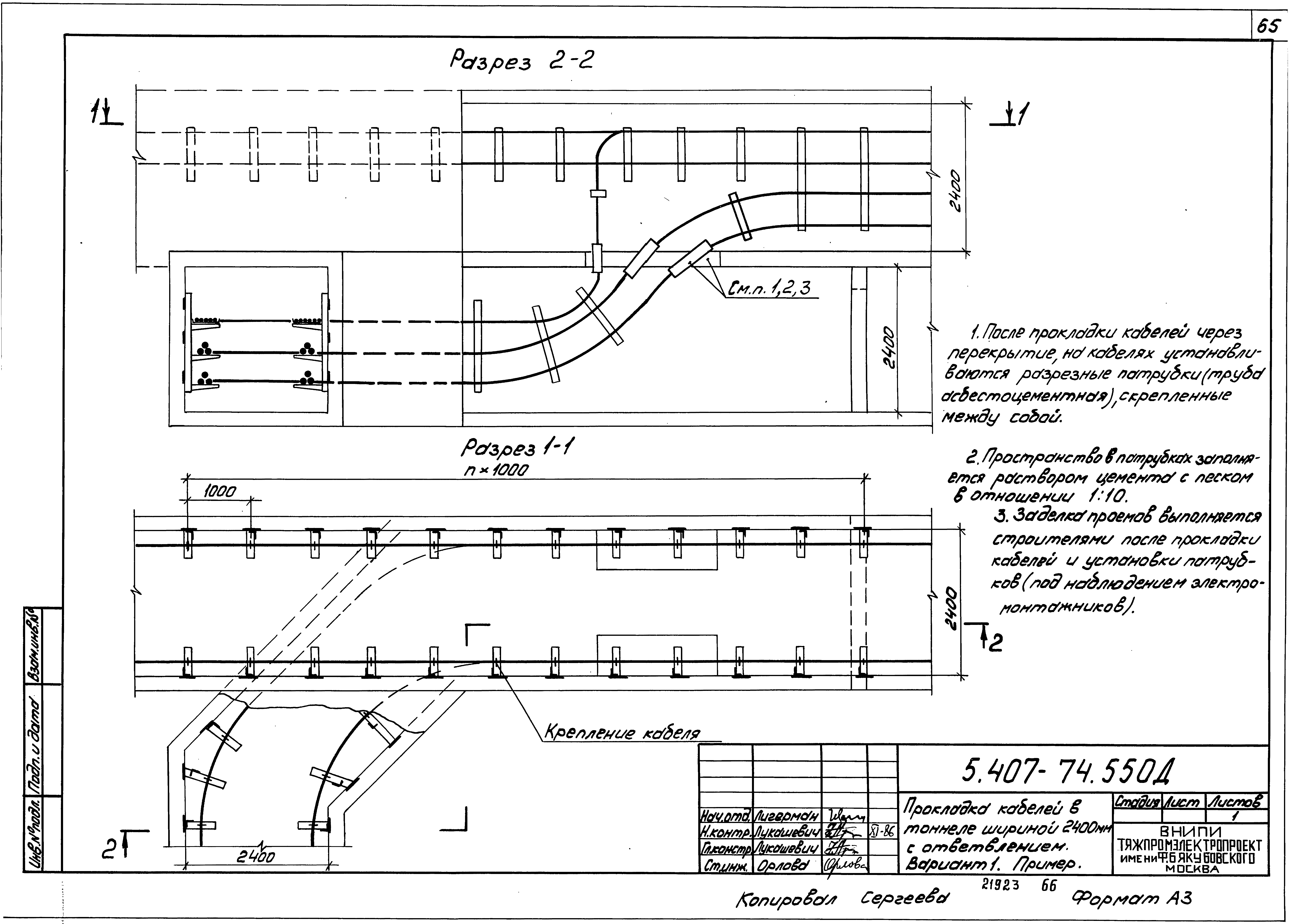 Серия 5.407-74