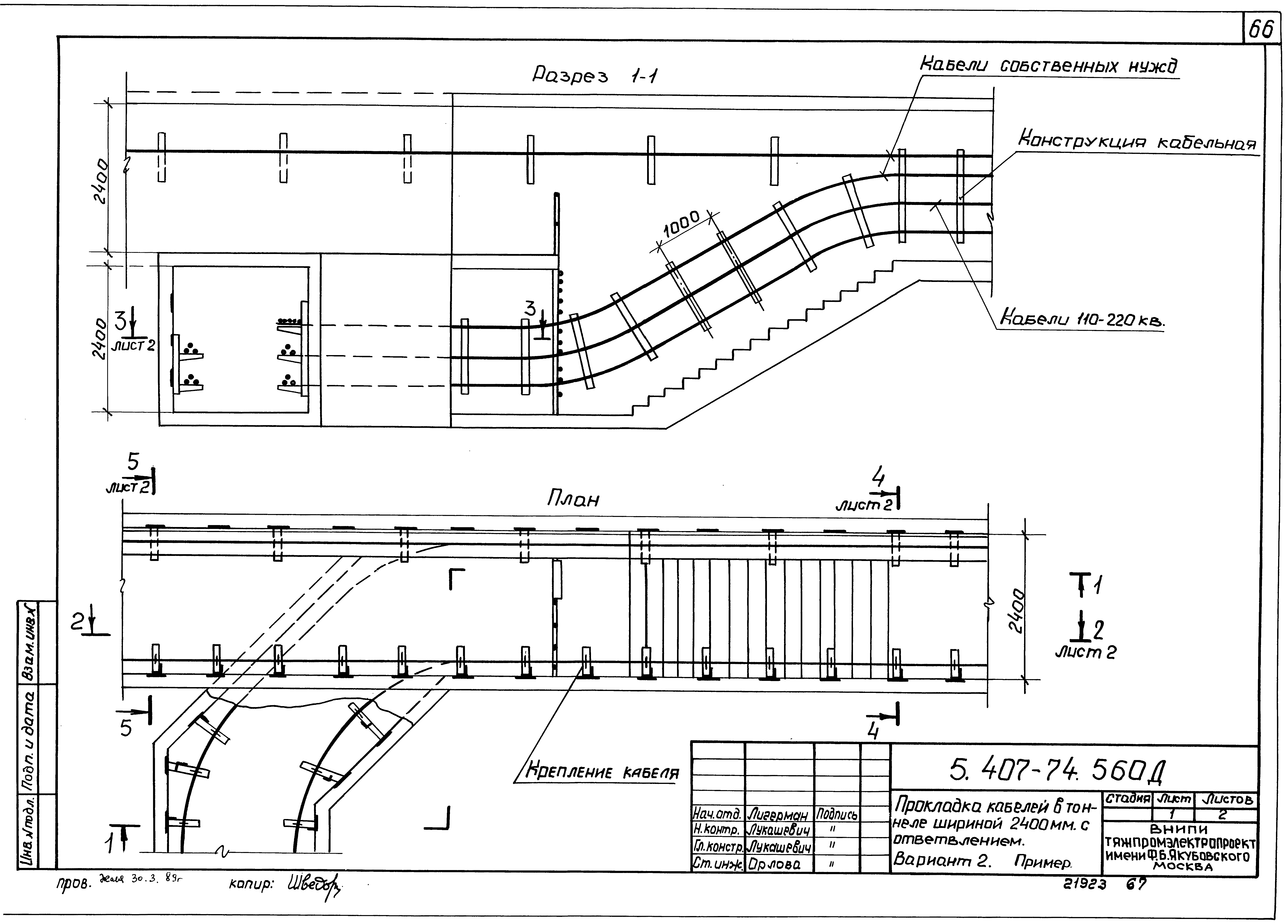 Серия 5.407-74