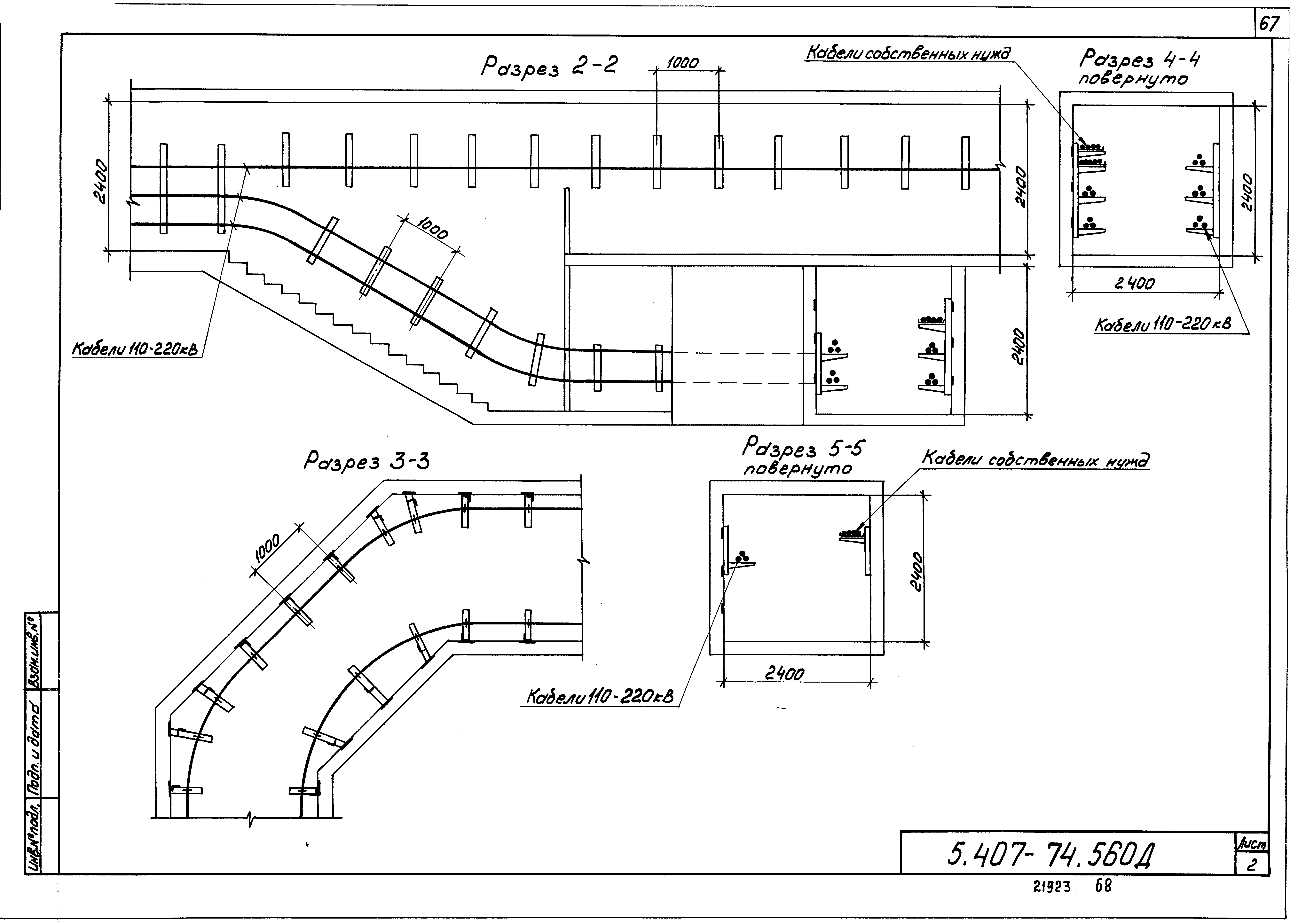 Серия 5.407-74