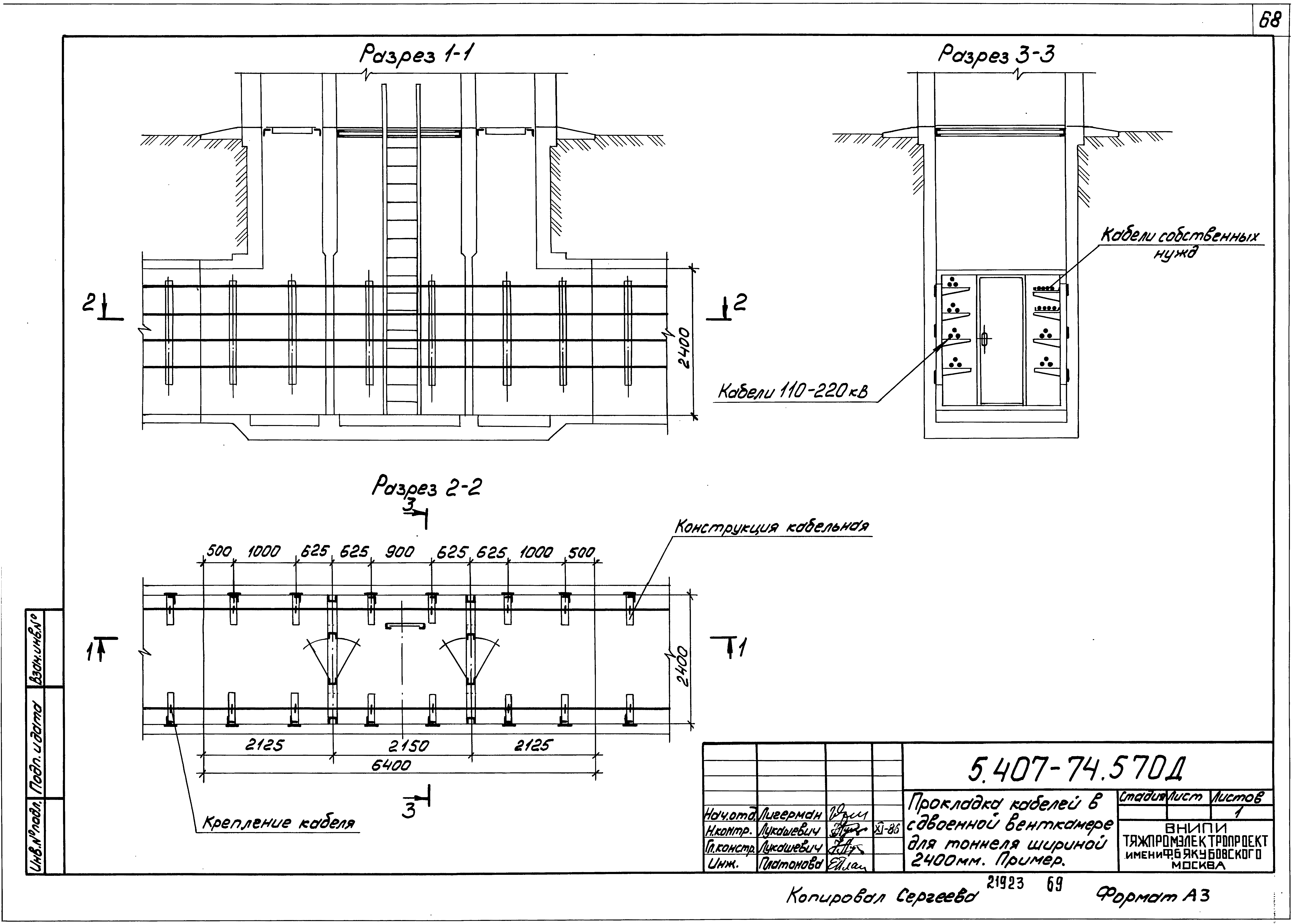 Серия 5.407-74