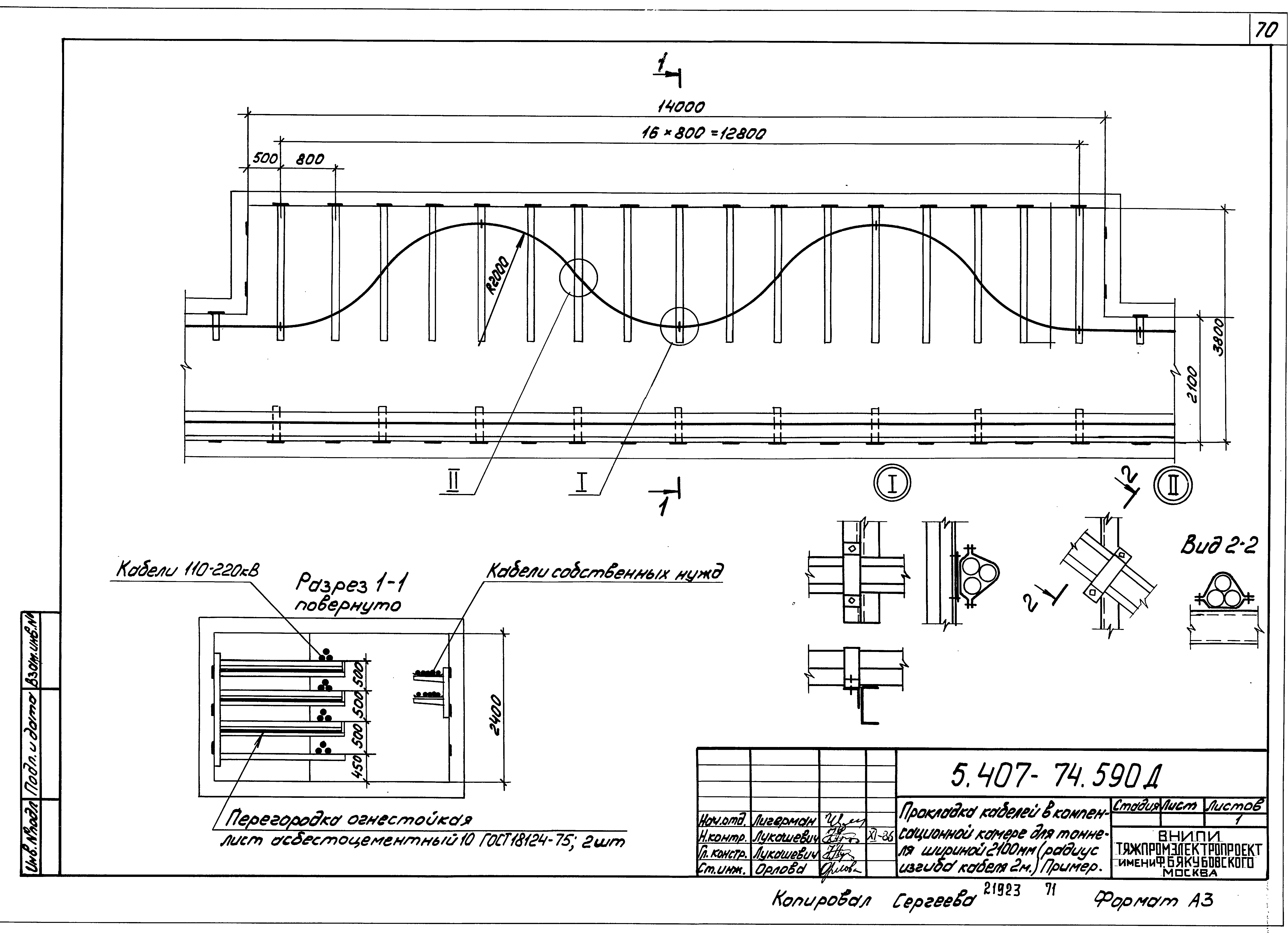 Серия 5.407-74