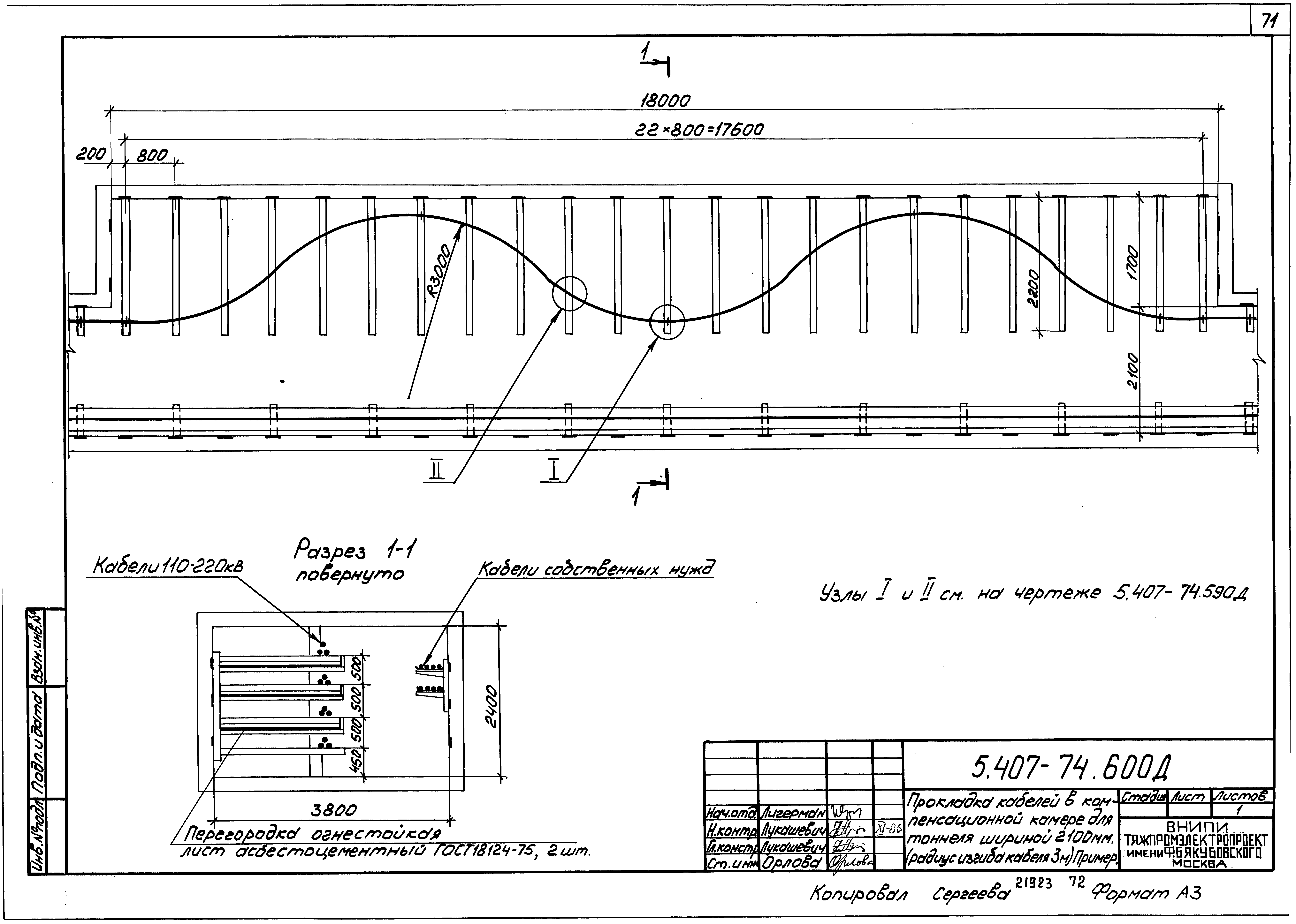 Серия 5.407-74