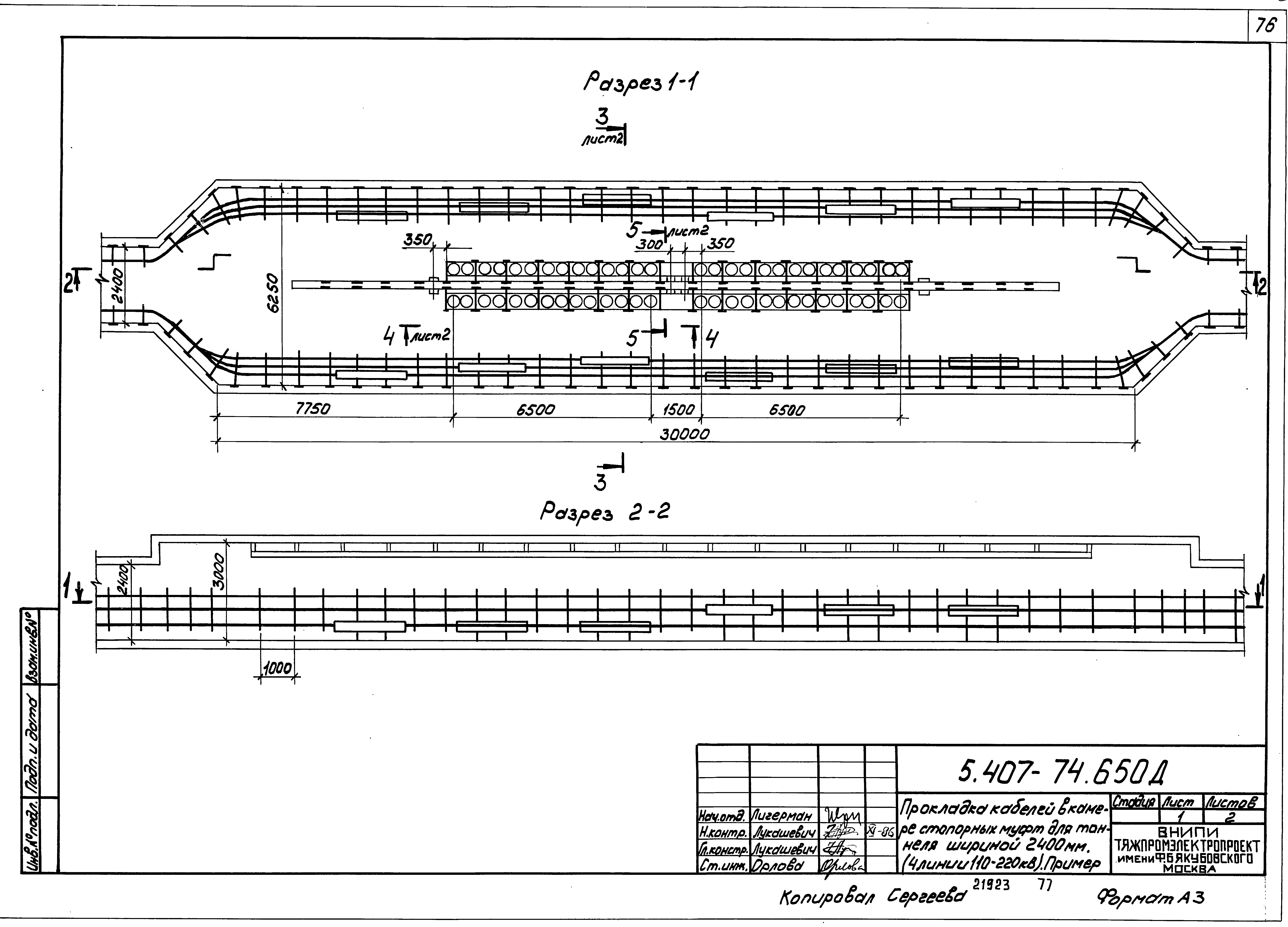 Серия 5.407-74