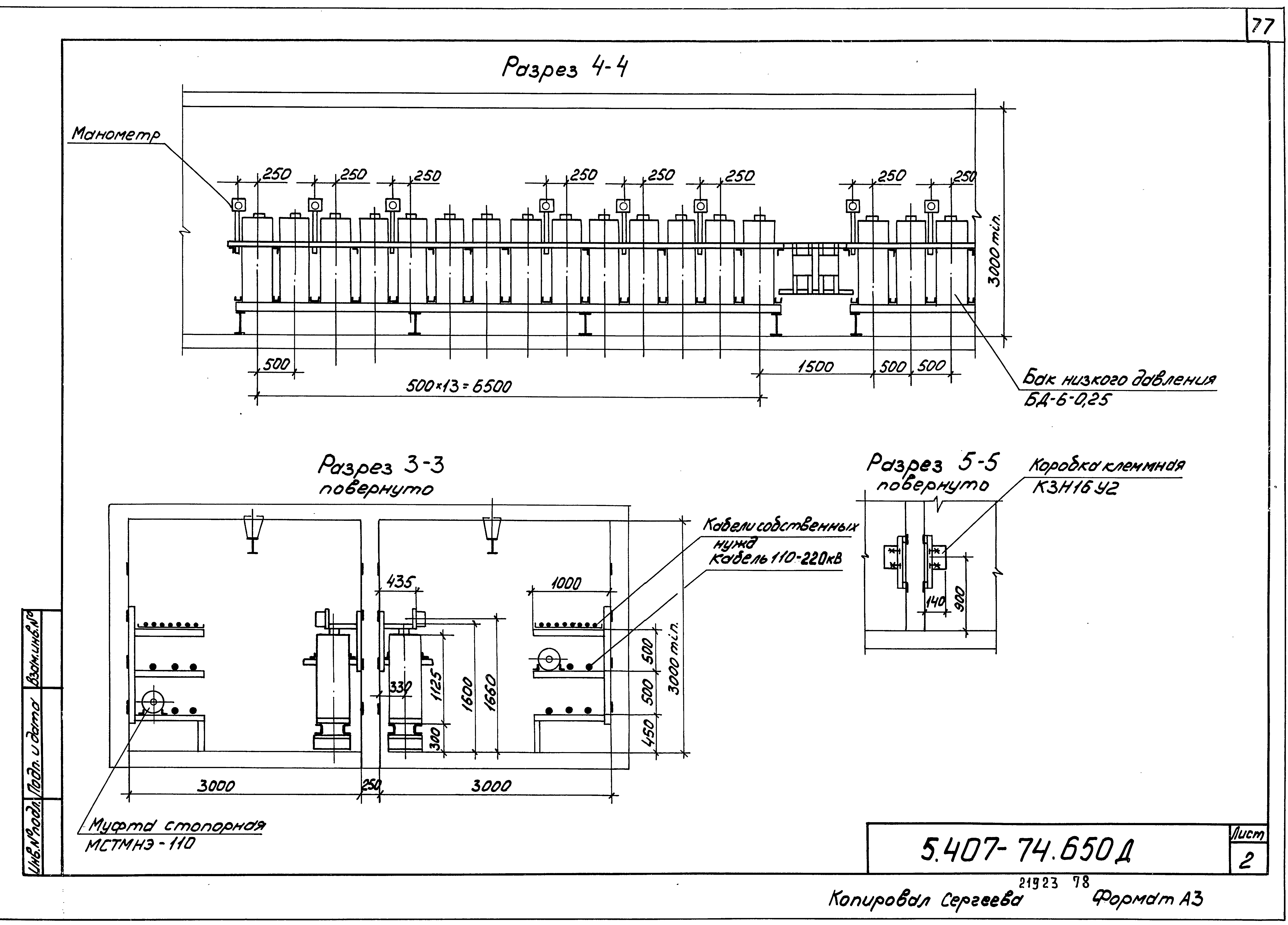 Серия 5.407-74