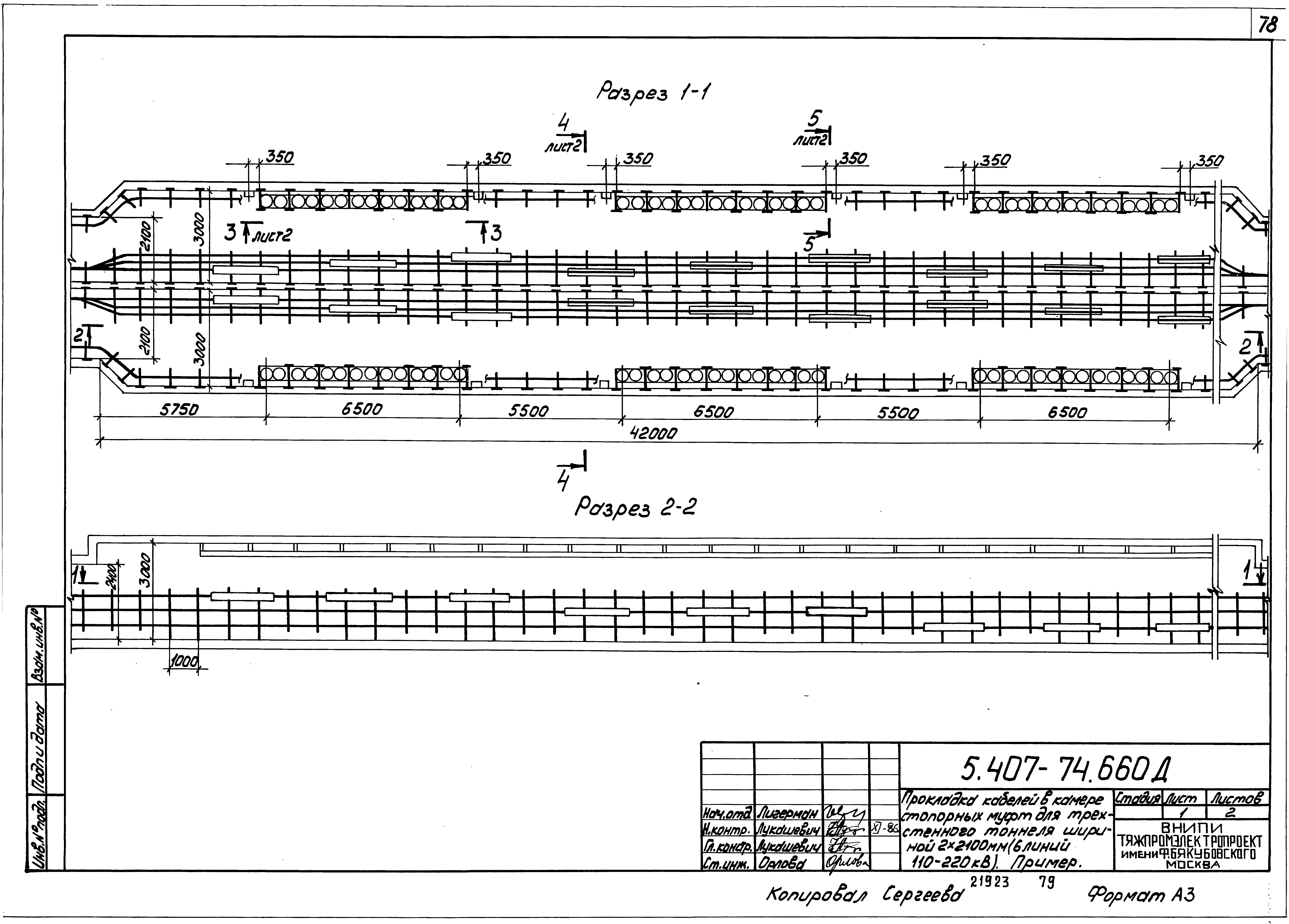 Серия 5.407-74