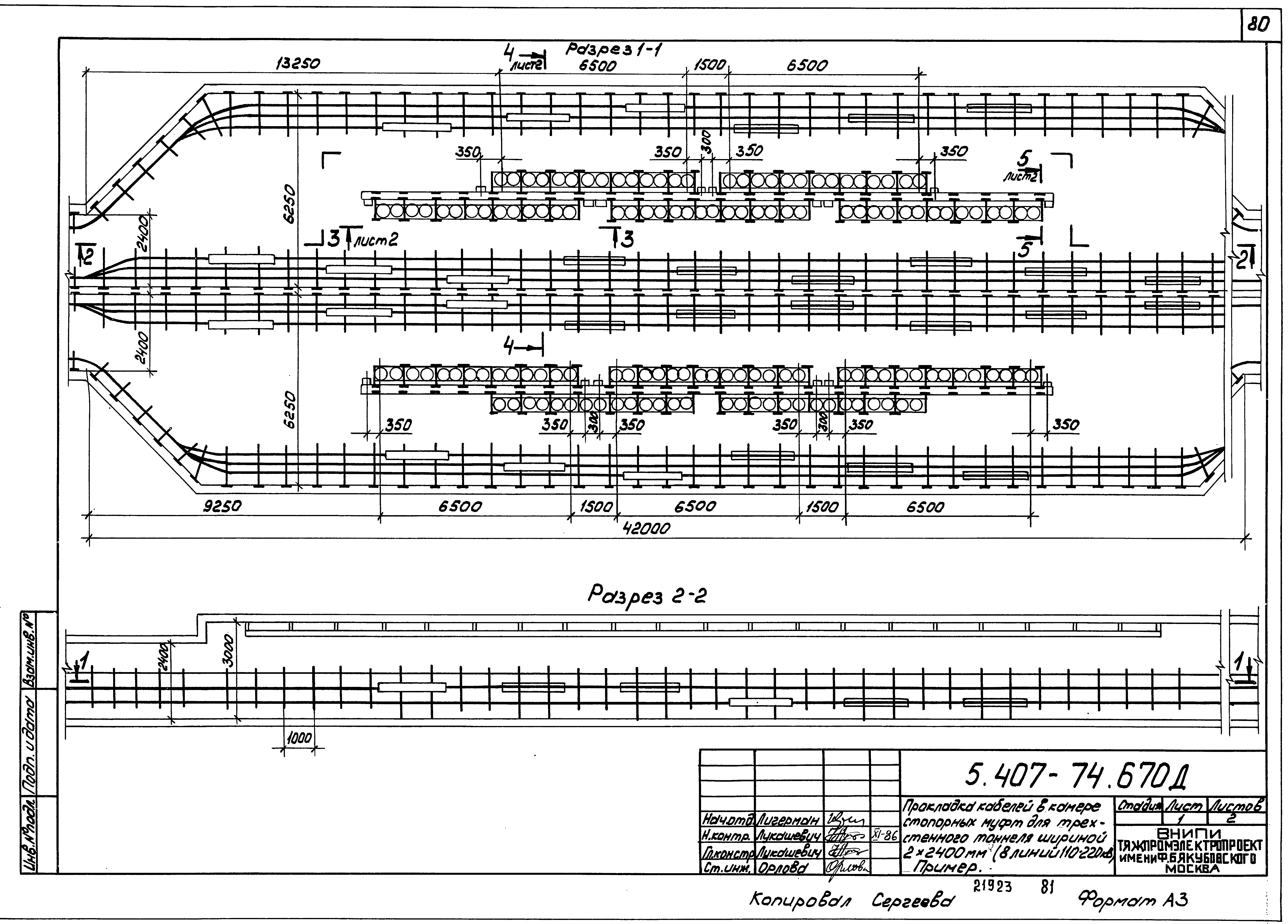 Серия 5.407-74