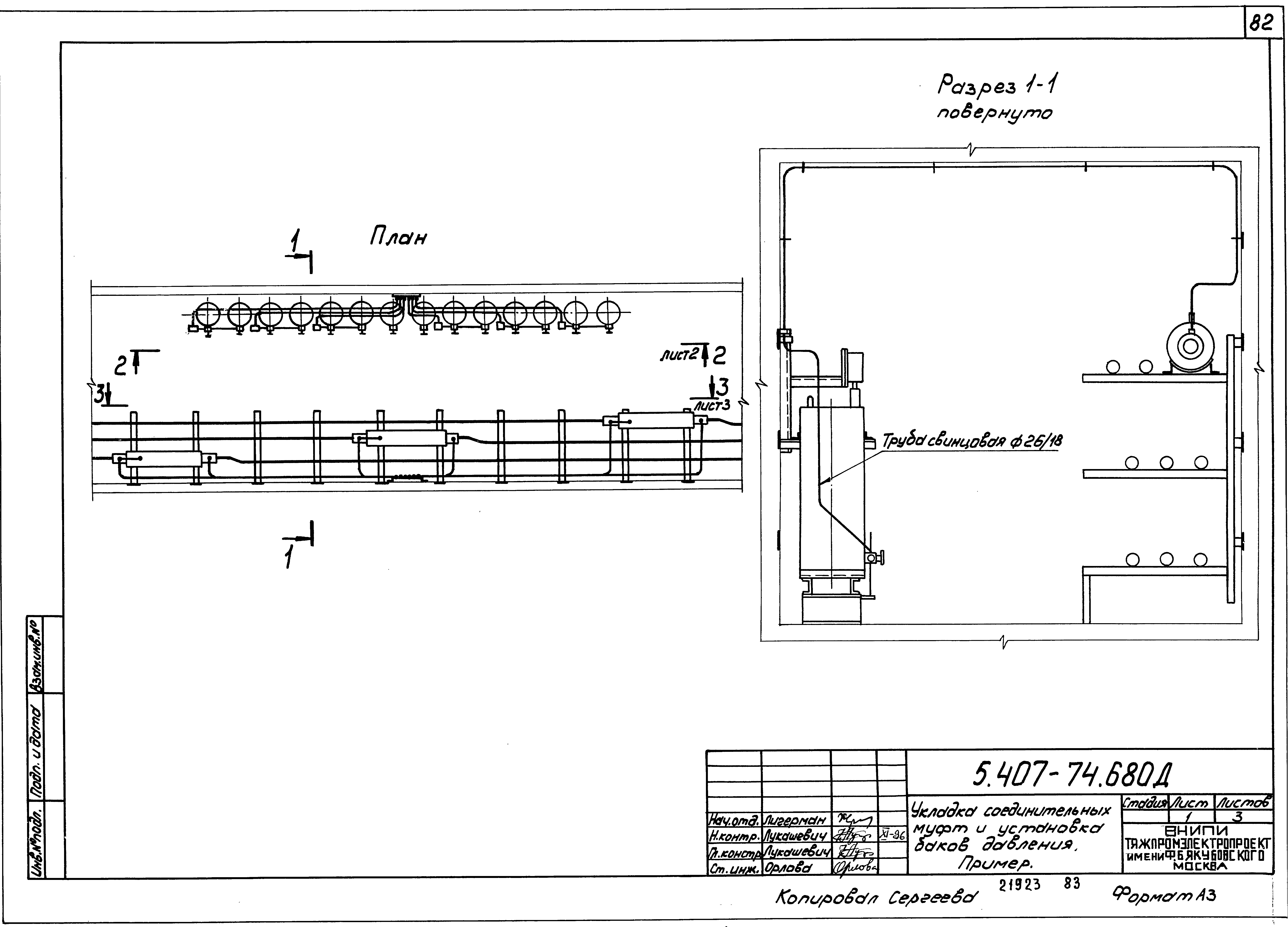 Серия 5.407-74