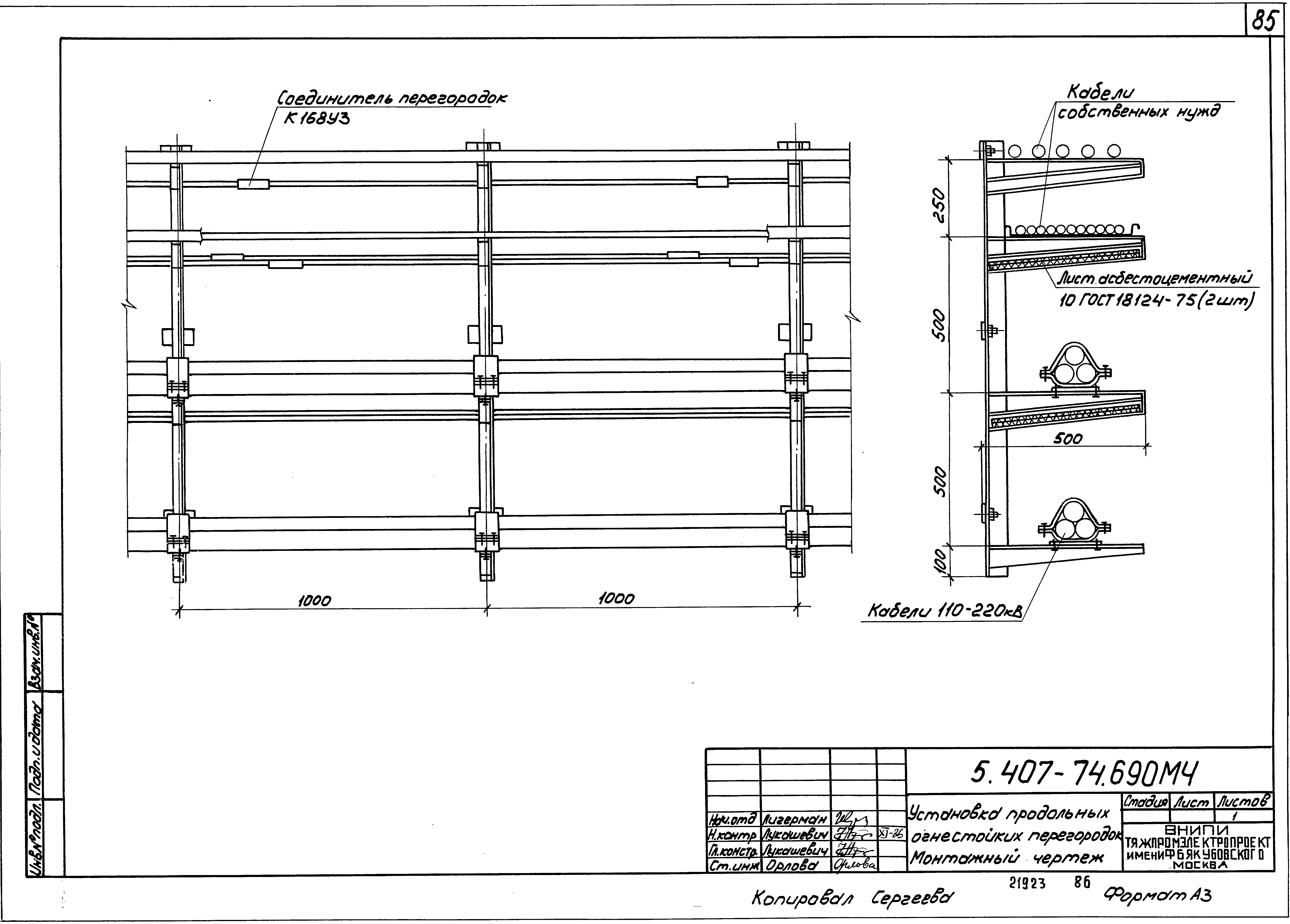 Серия 5.407-74