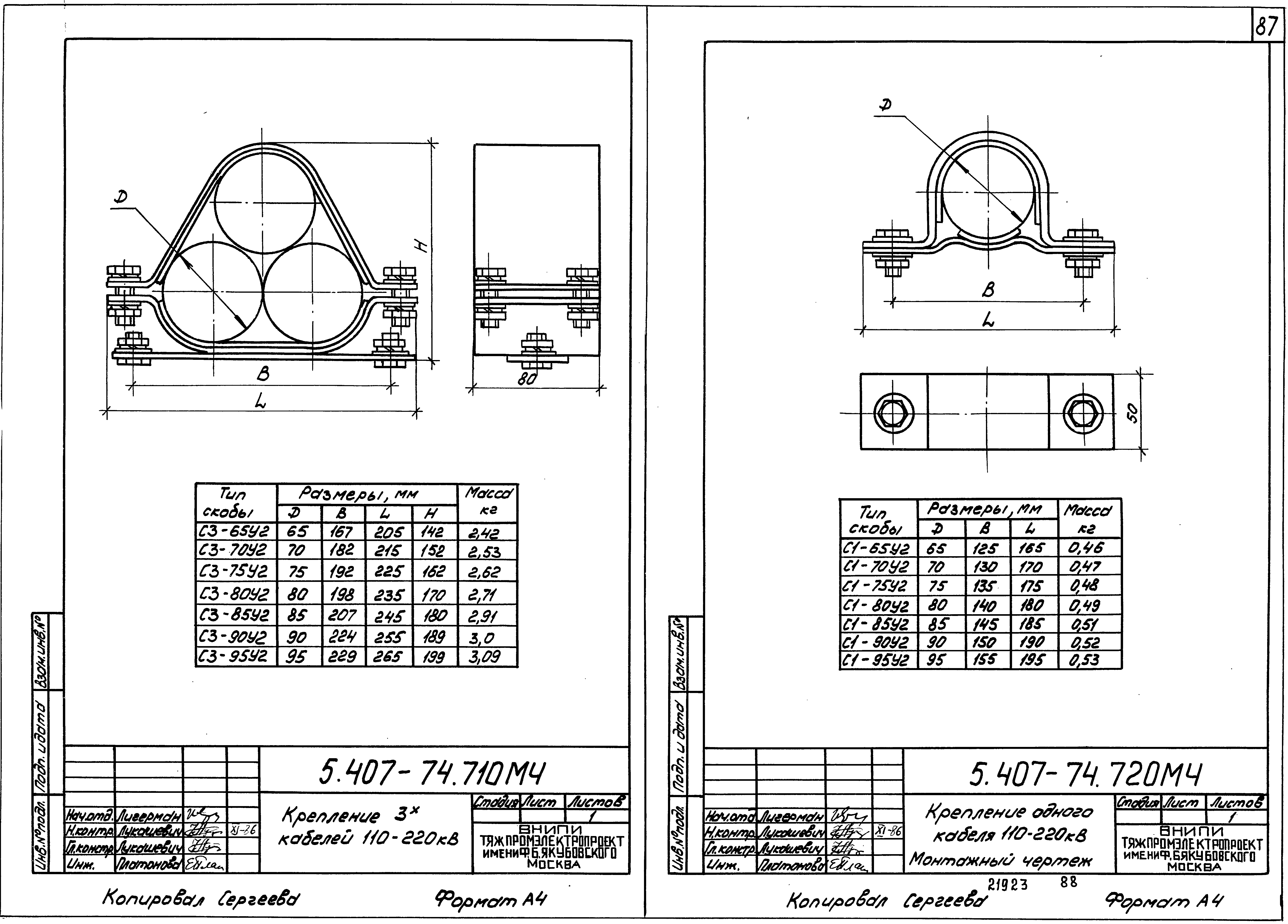 Серия 5.407-74