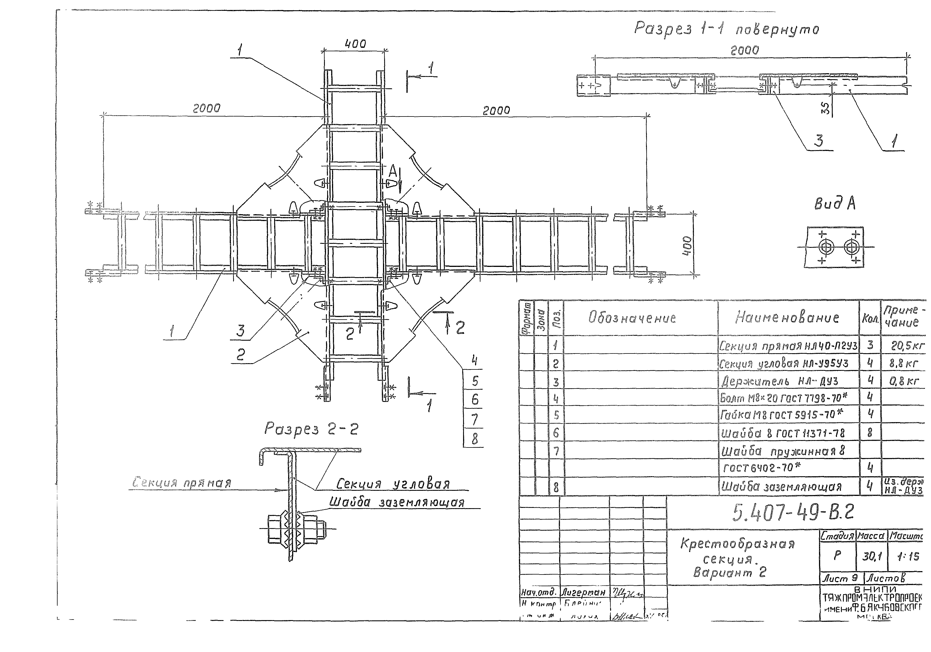 Серия 5.407-49