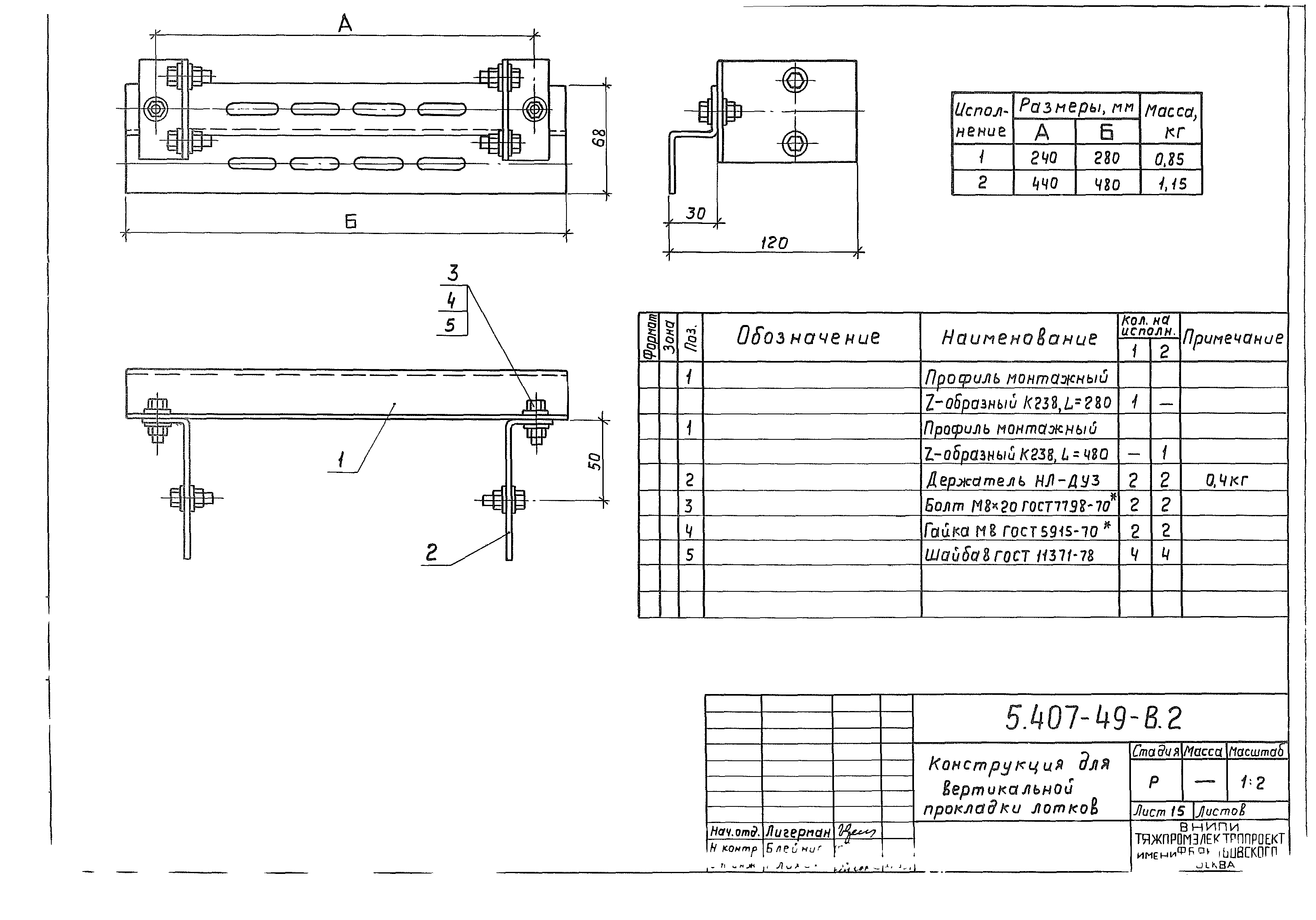 Серия 5.407-49