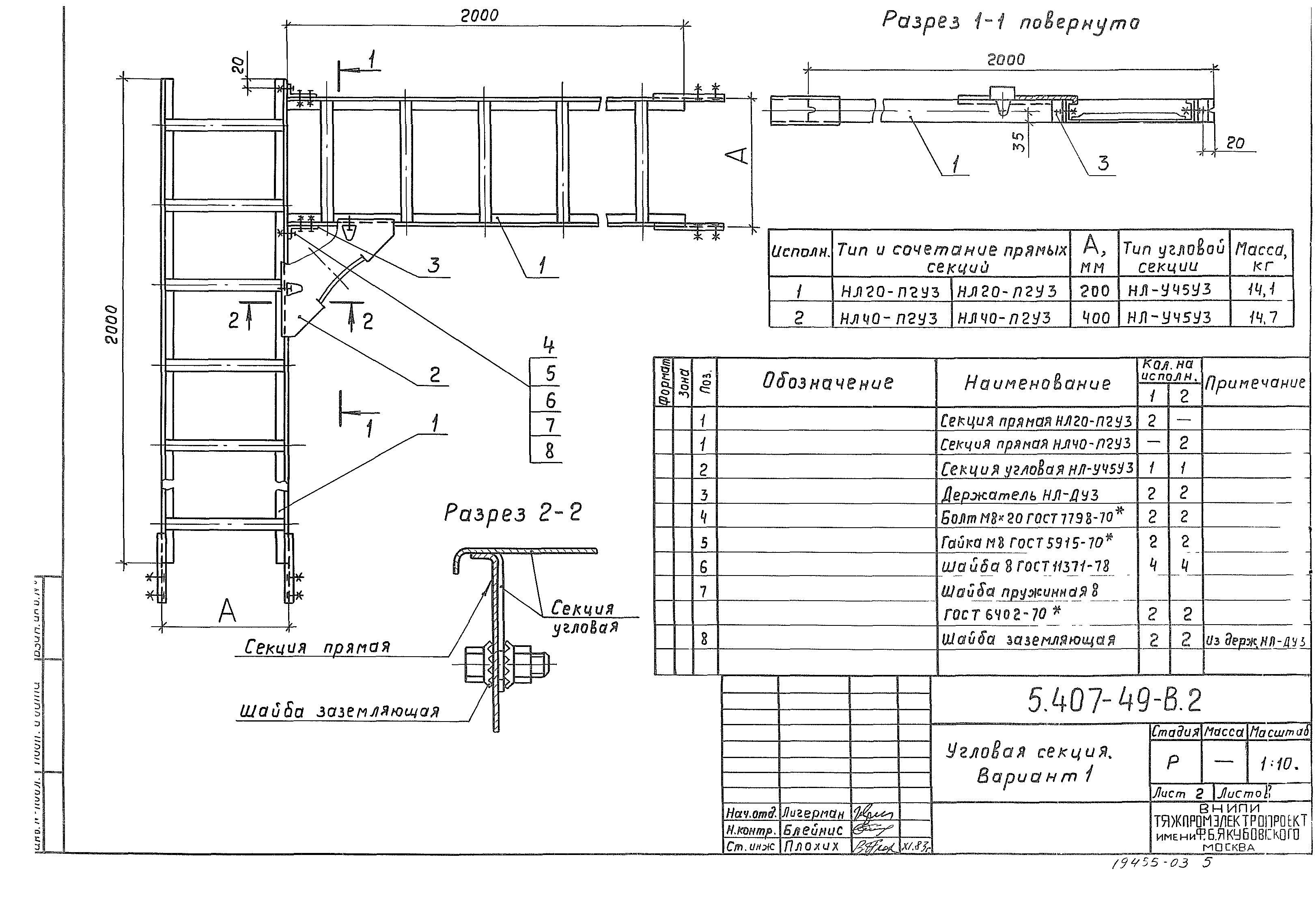 Серия 5.407-49