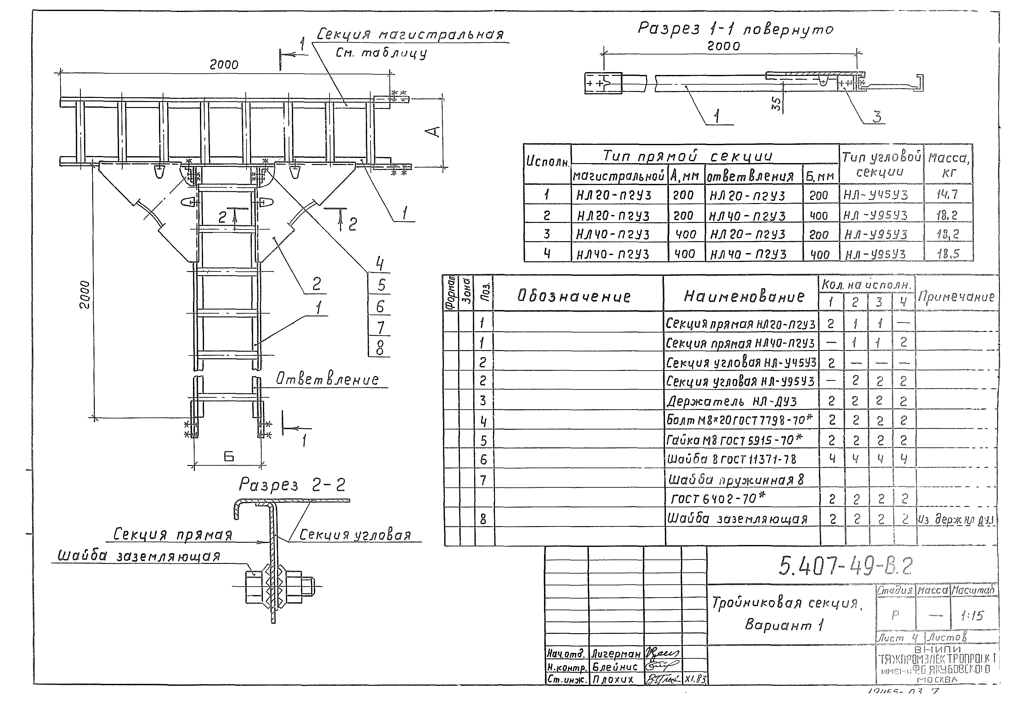 Серия 5.407-49