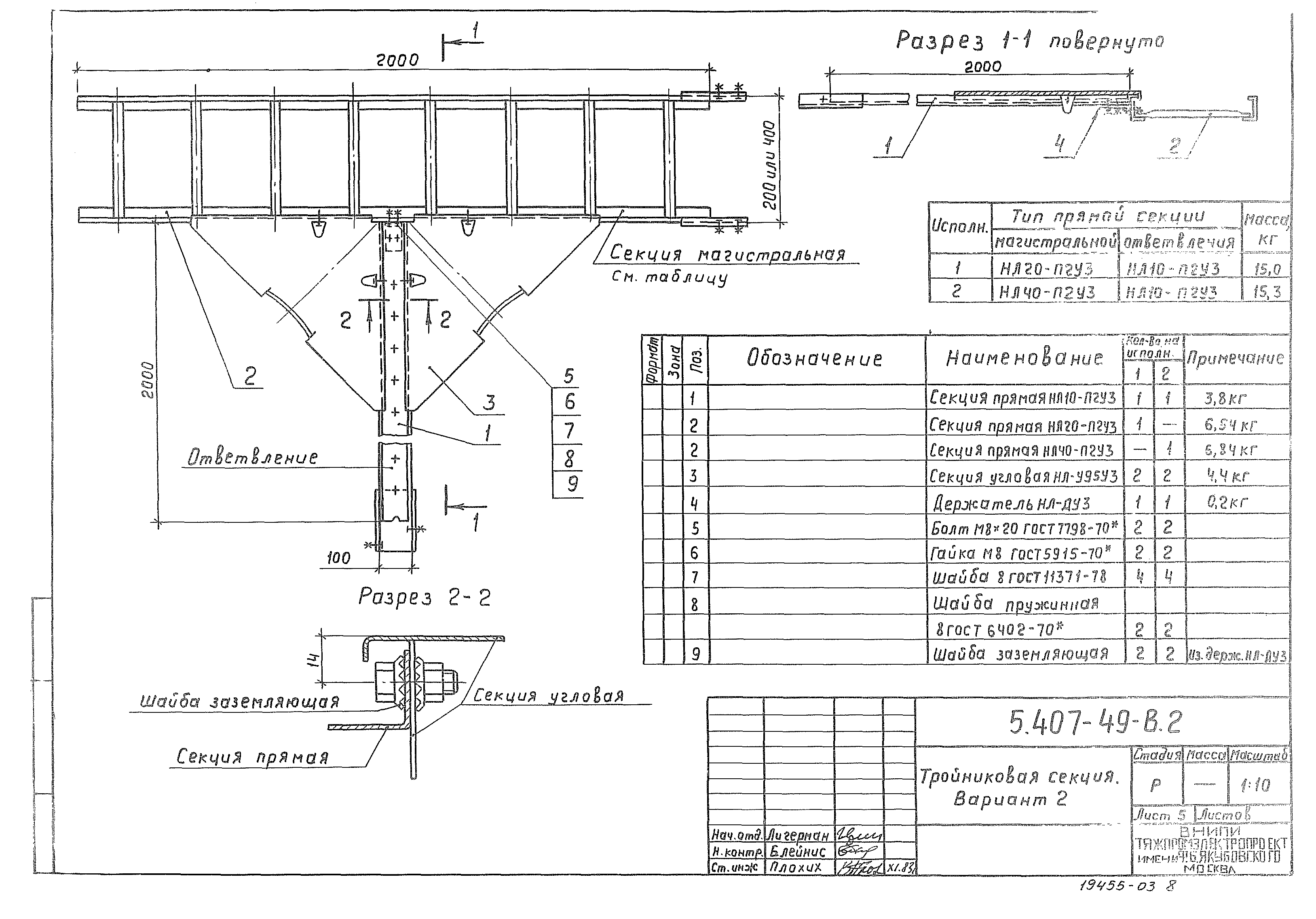 Серия 5.407-49