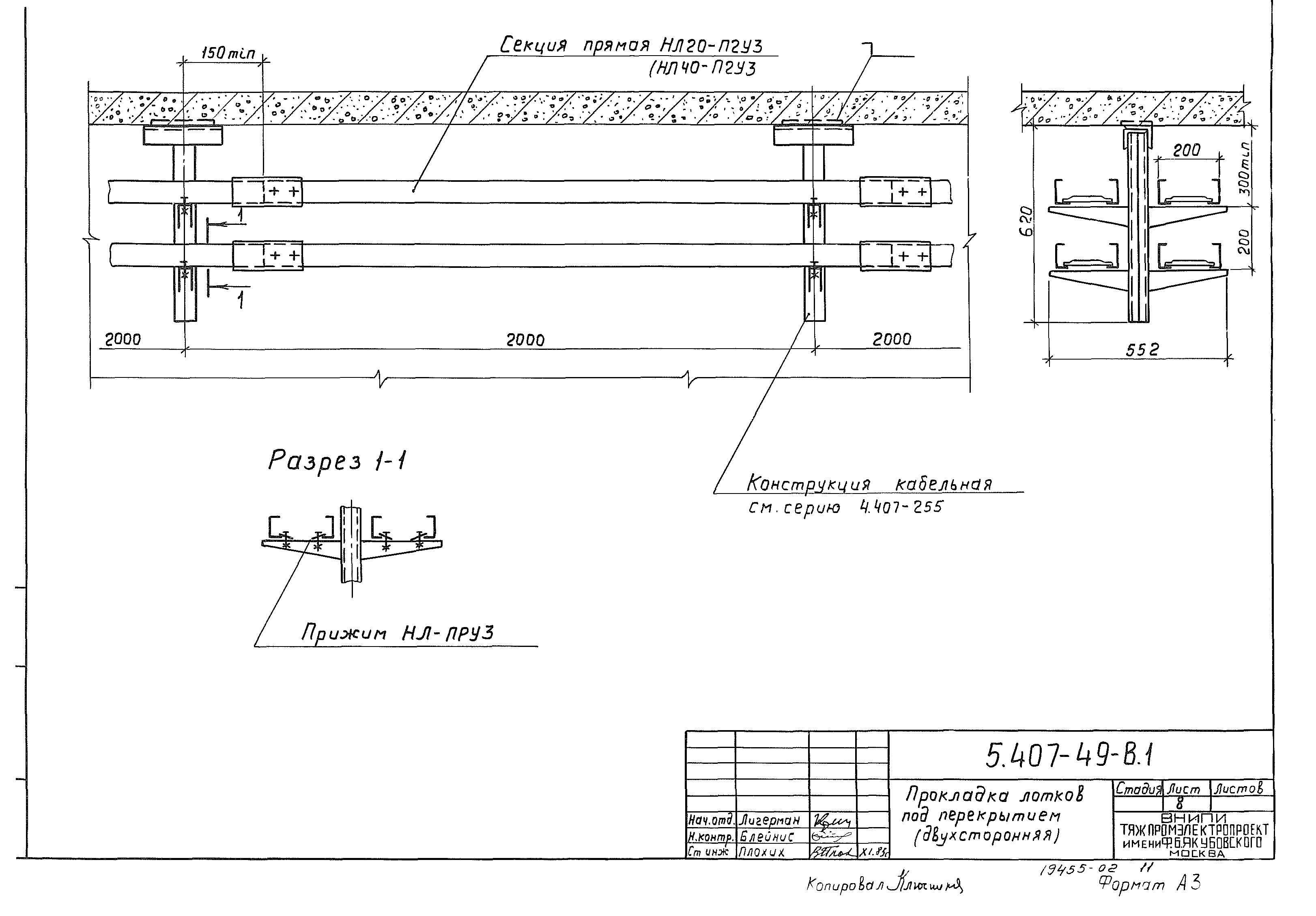 Серия 5.407-49