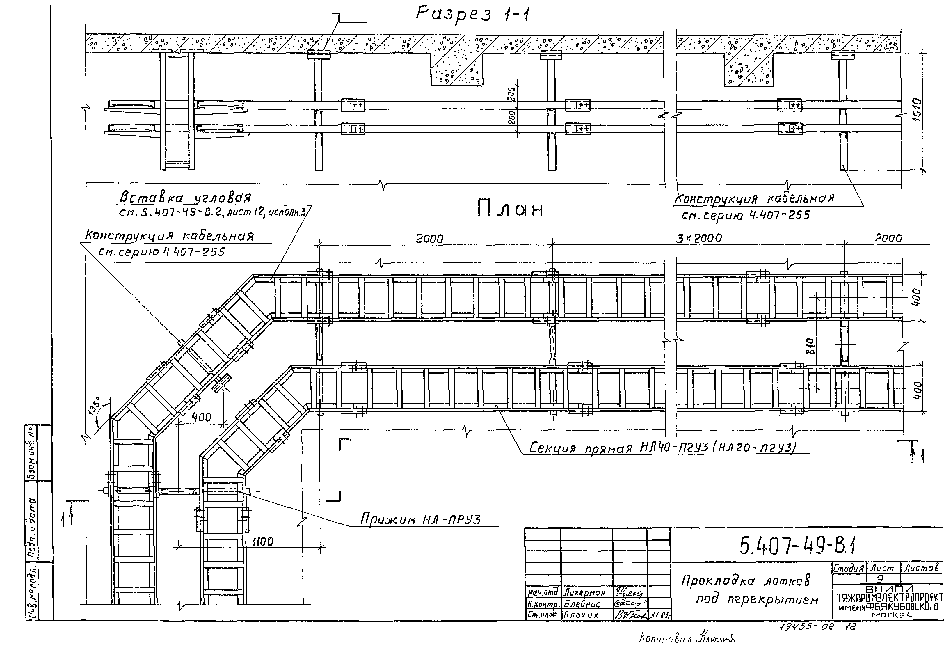 Серия 5.407-49