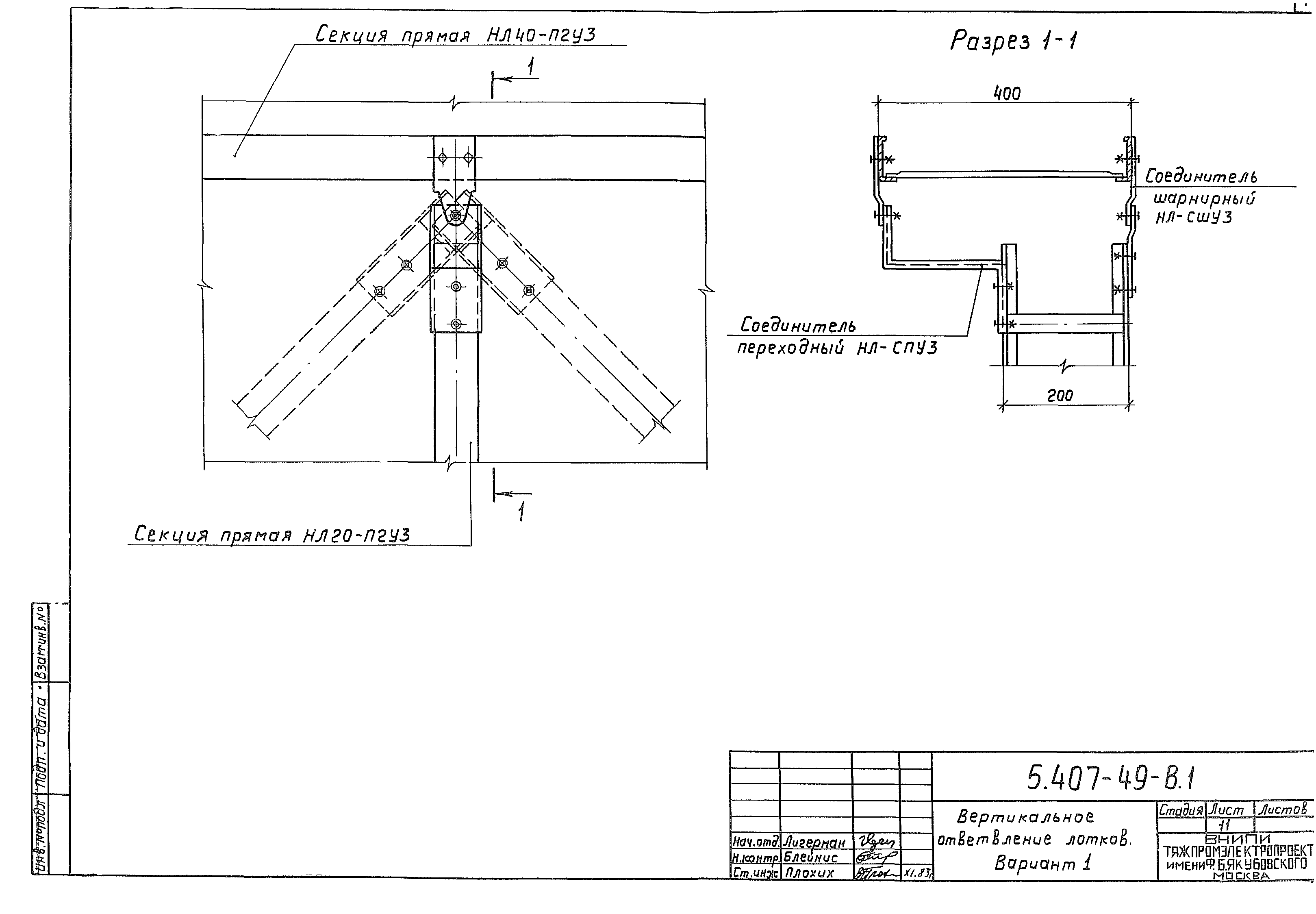 Серия 5.407-49