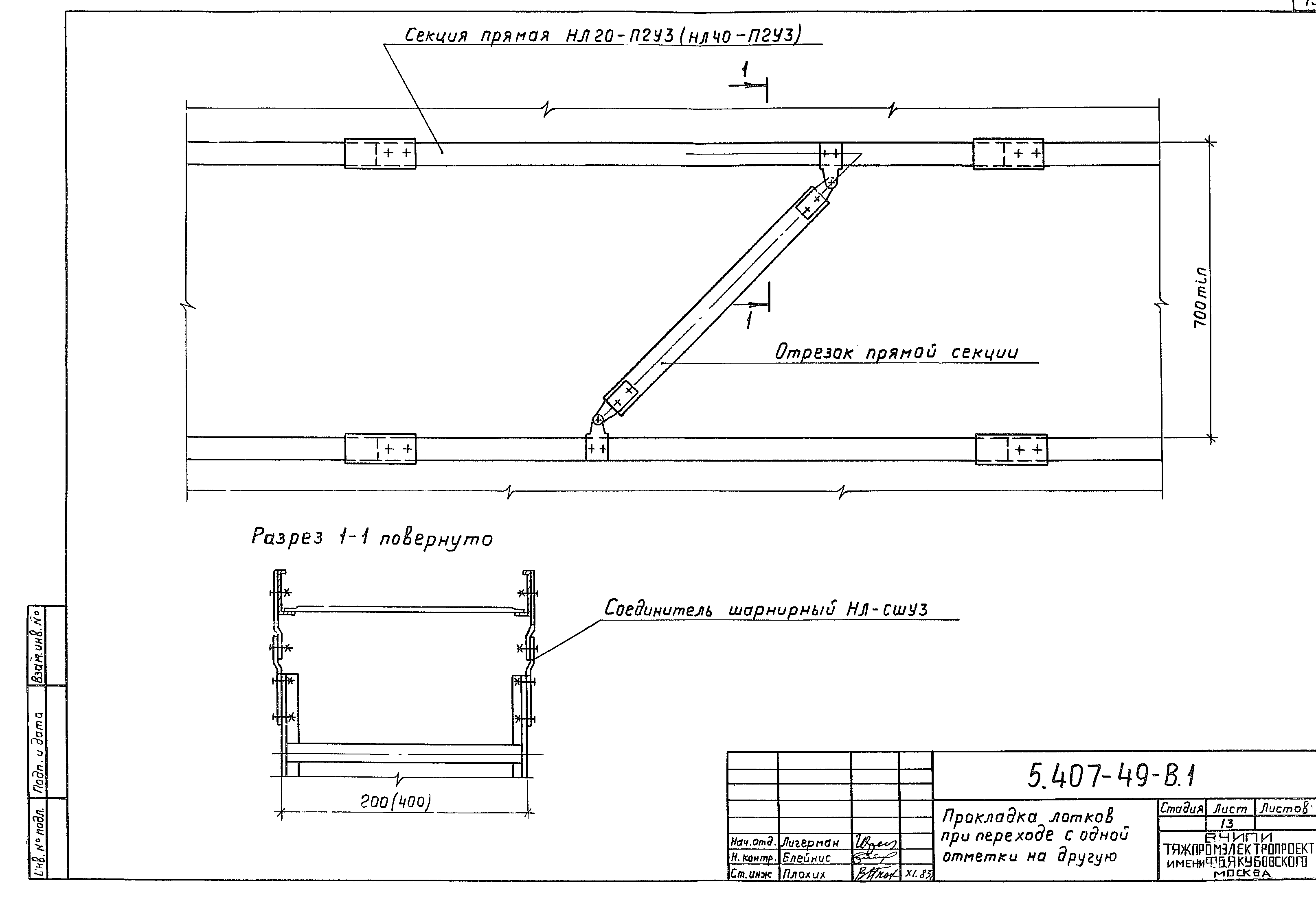 Серия 5.407-49