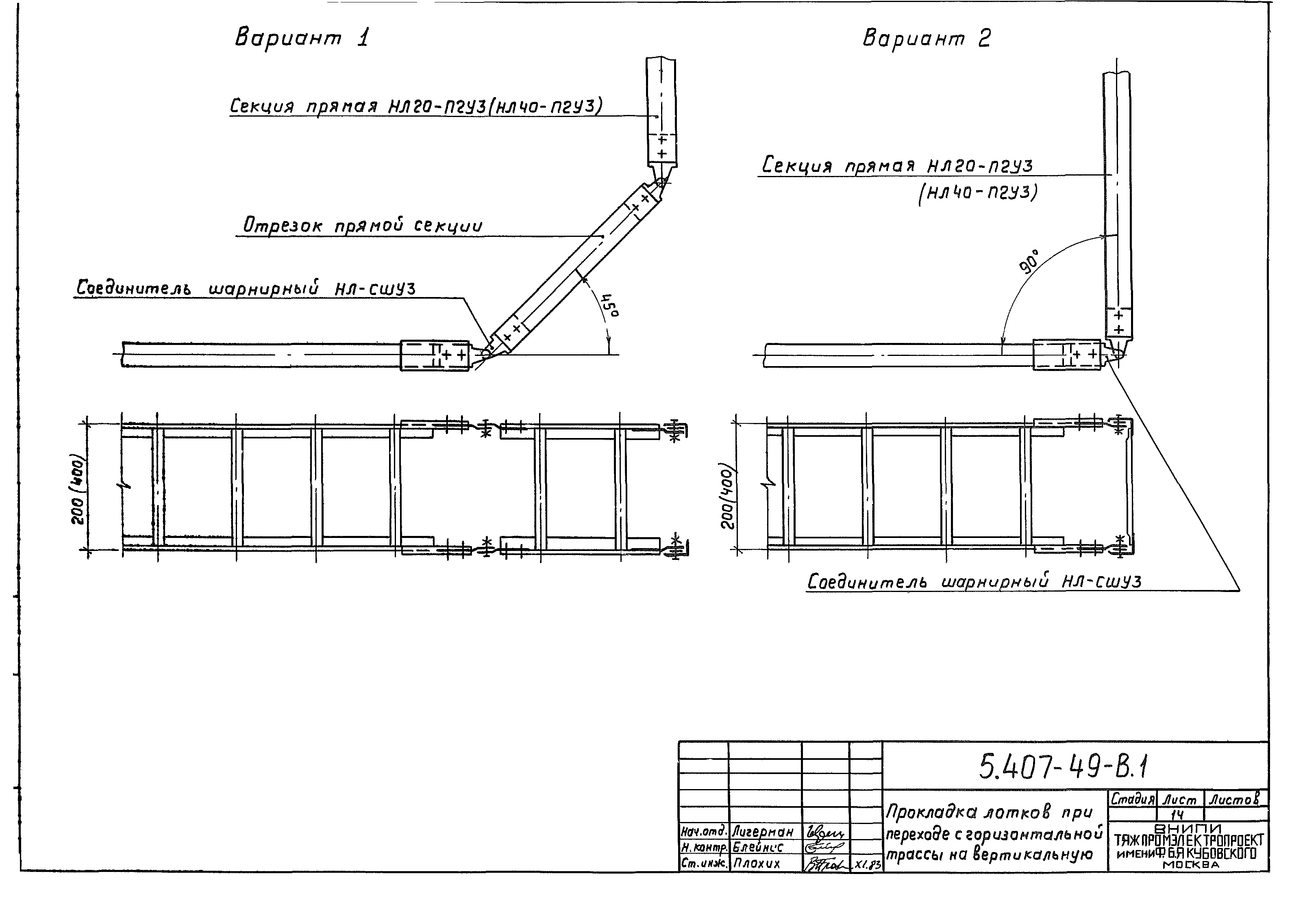 Серия 5.407-49