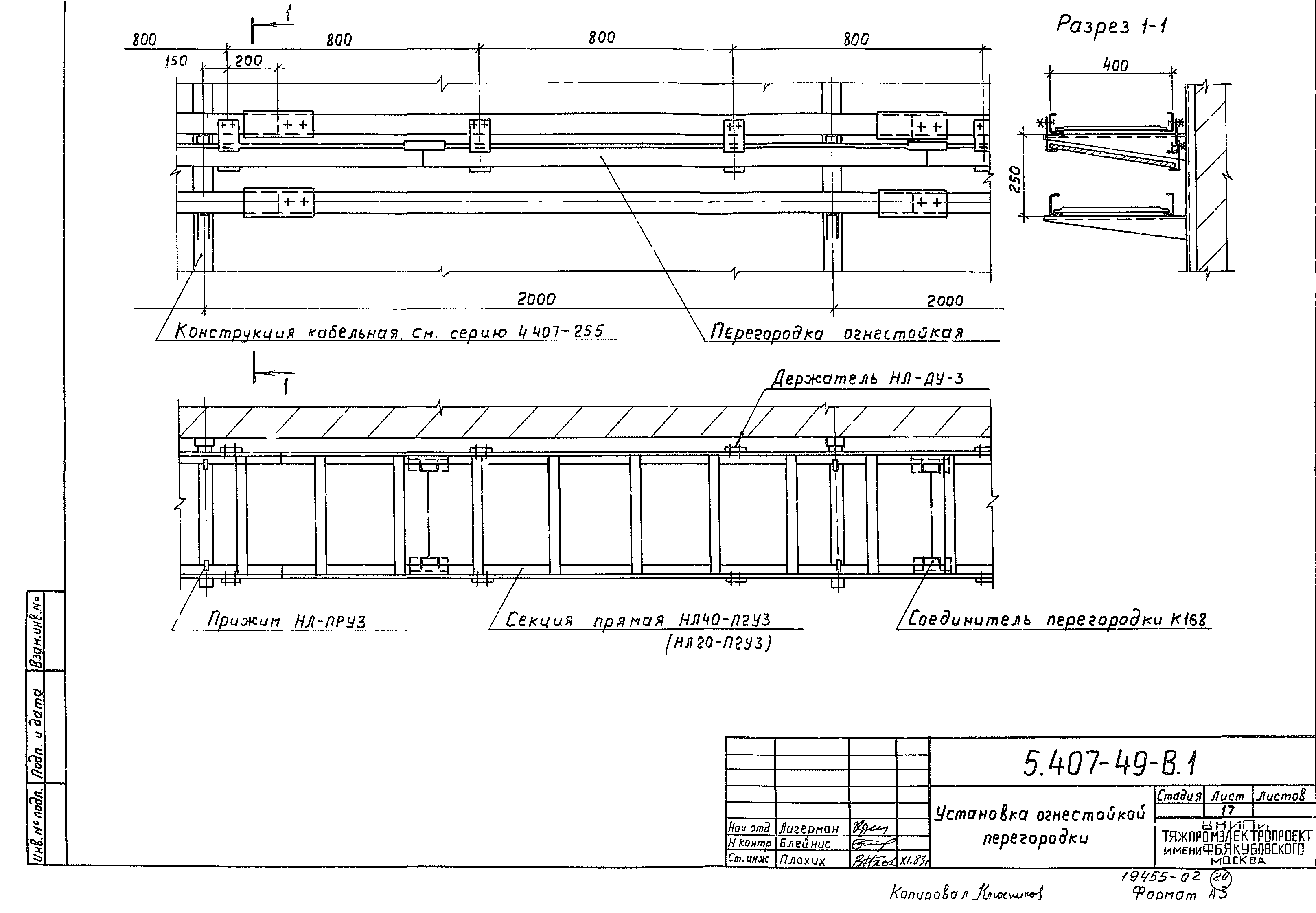 Серия 5.407-49