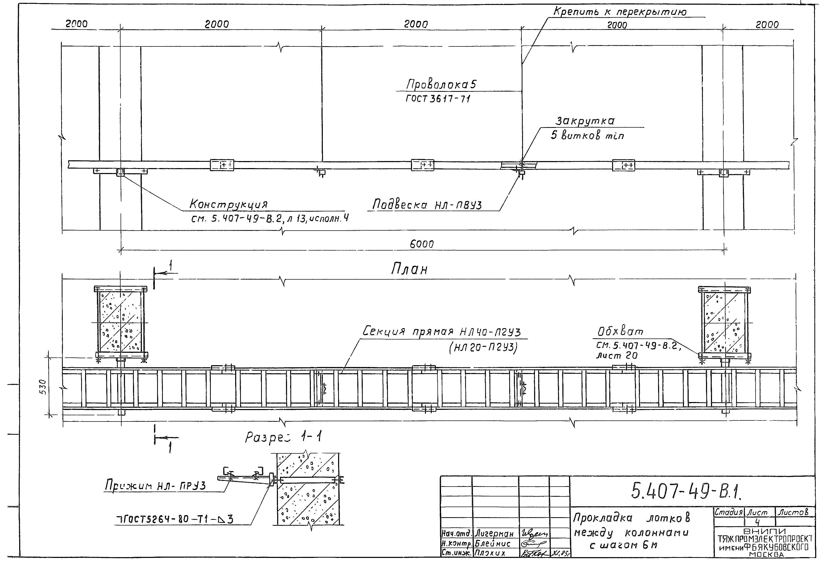 Серия 5.407-49