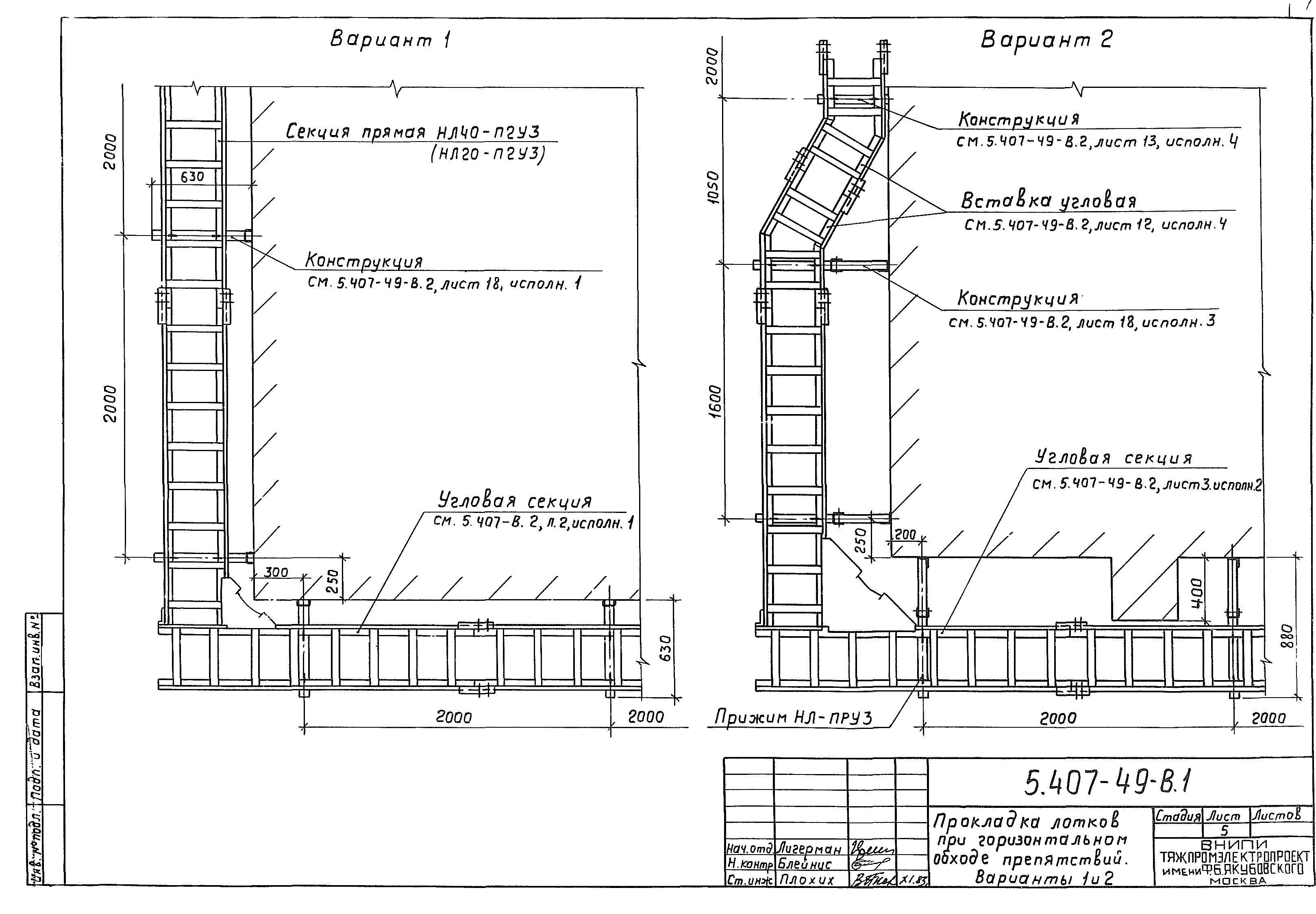 Серия 5.407-49