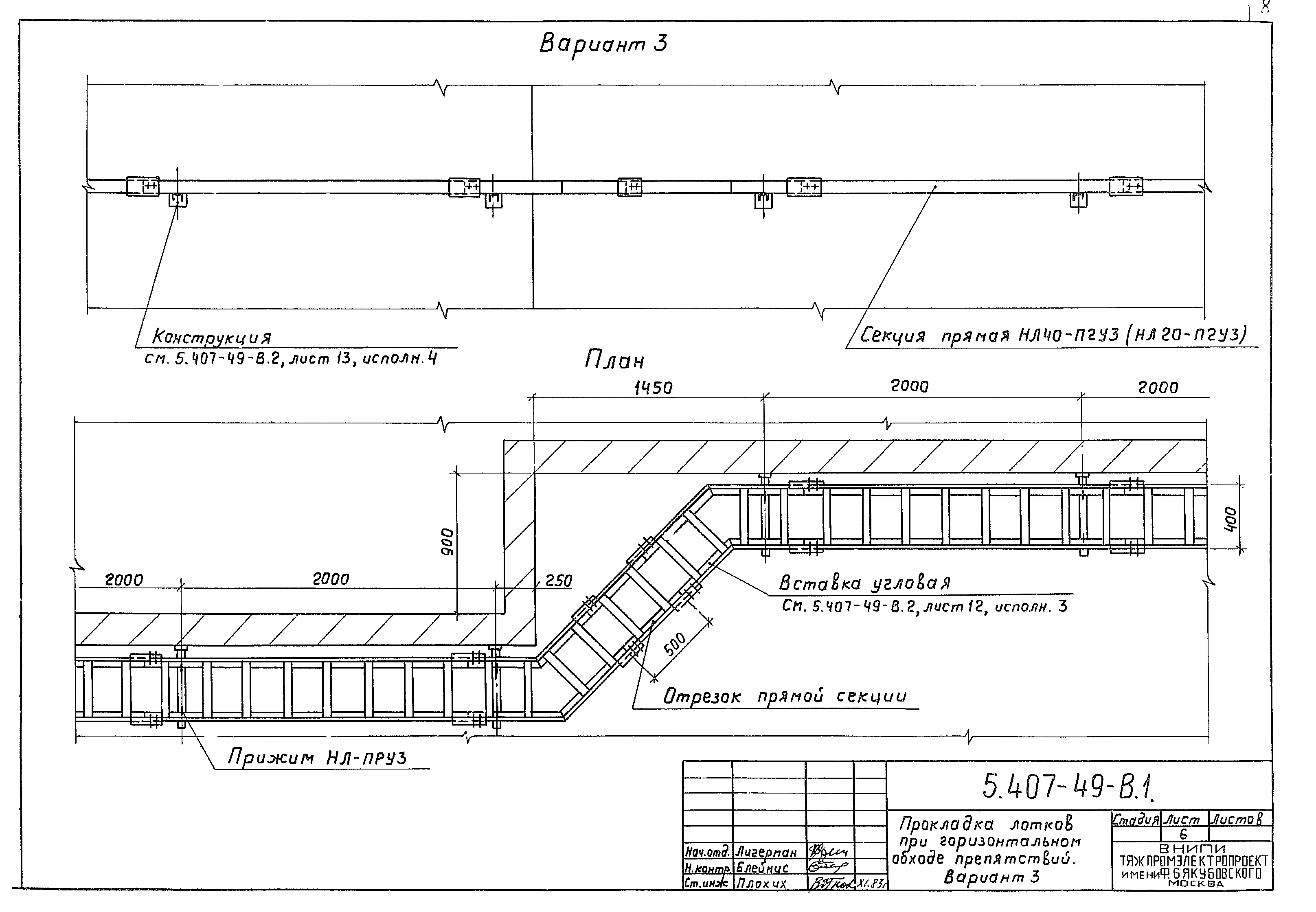 Серия 5.407-49