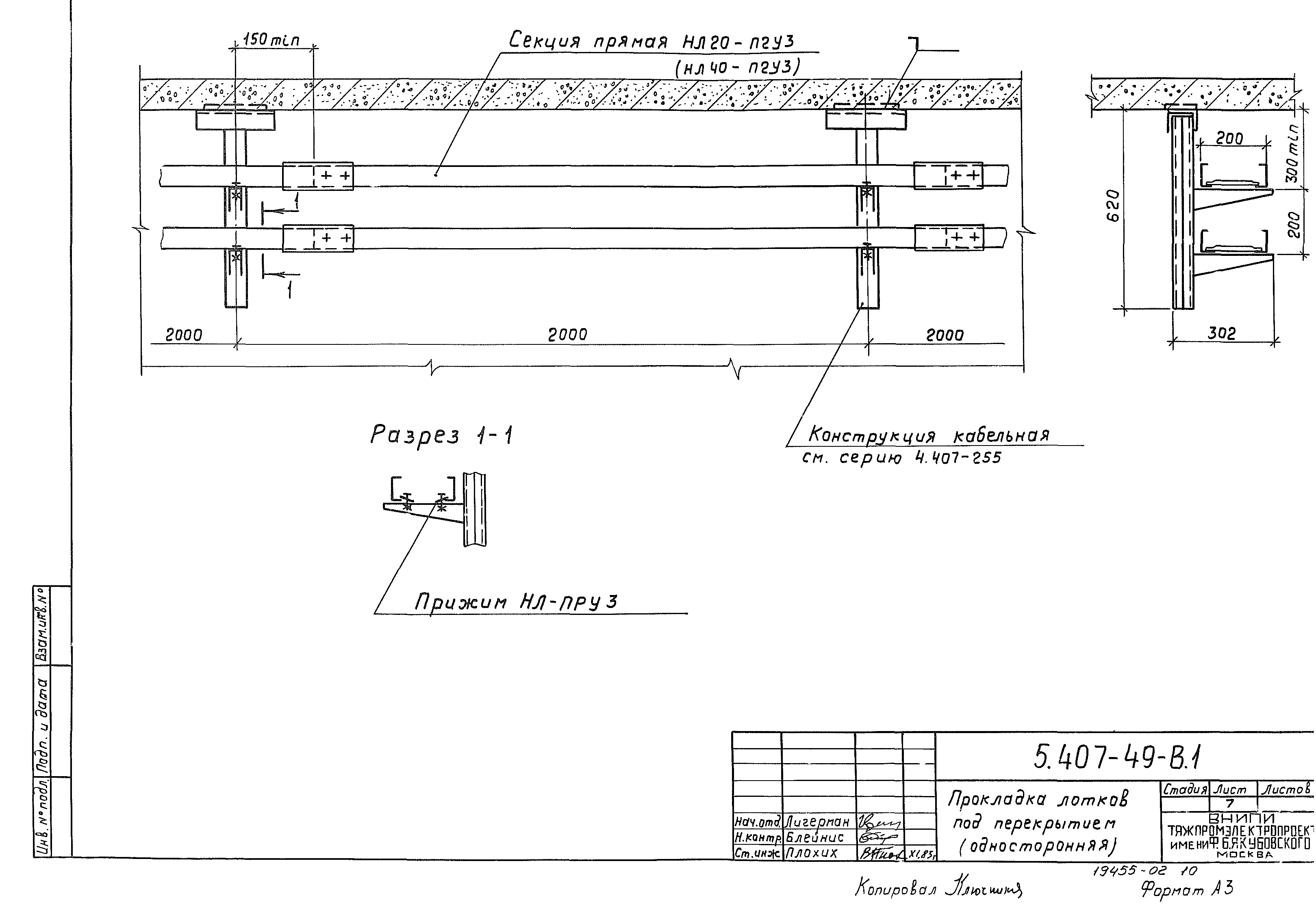 Серия 5.407-49