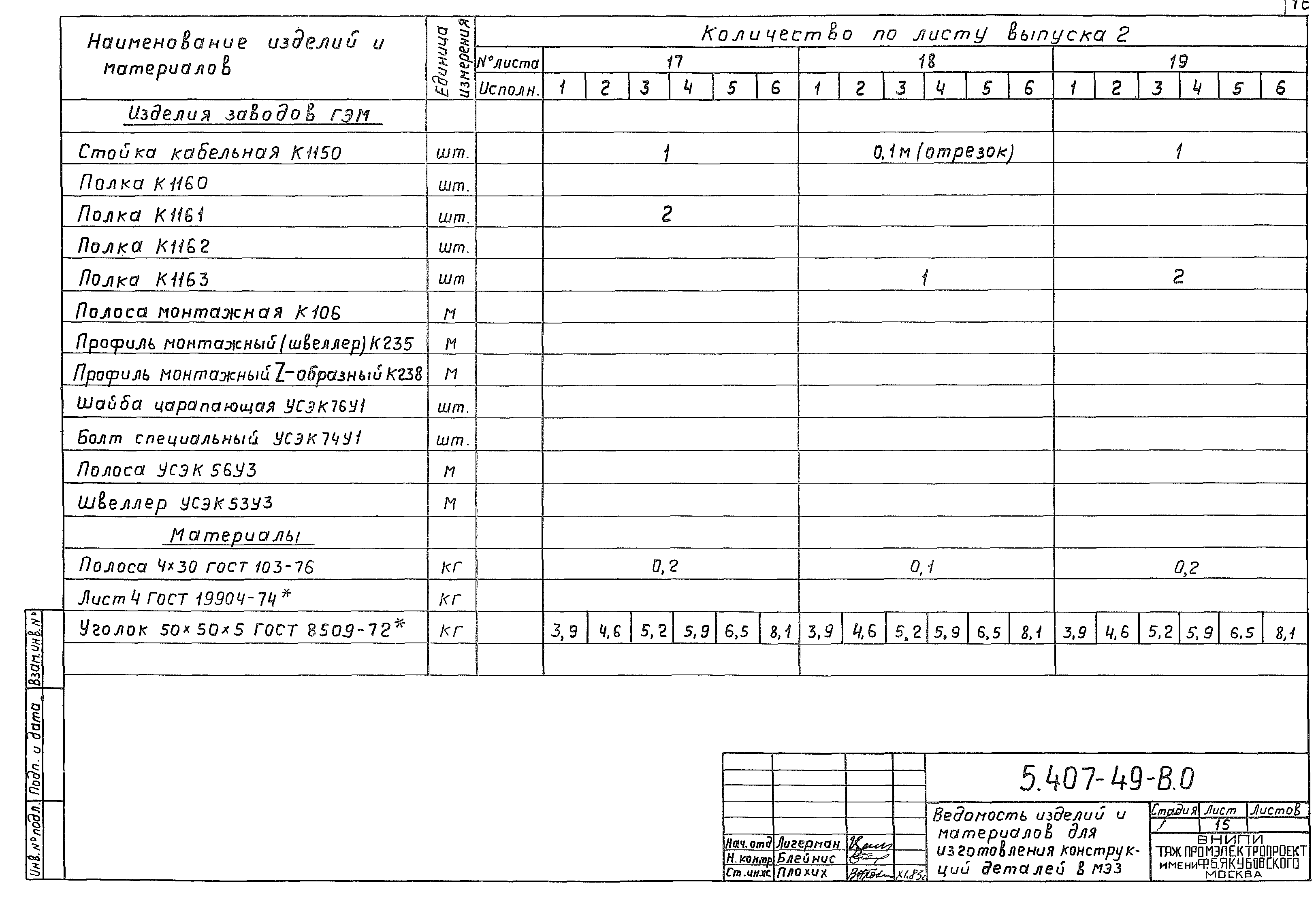 Серия 5.407-49