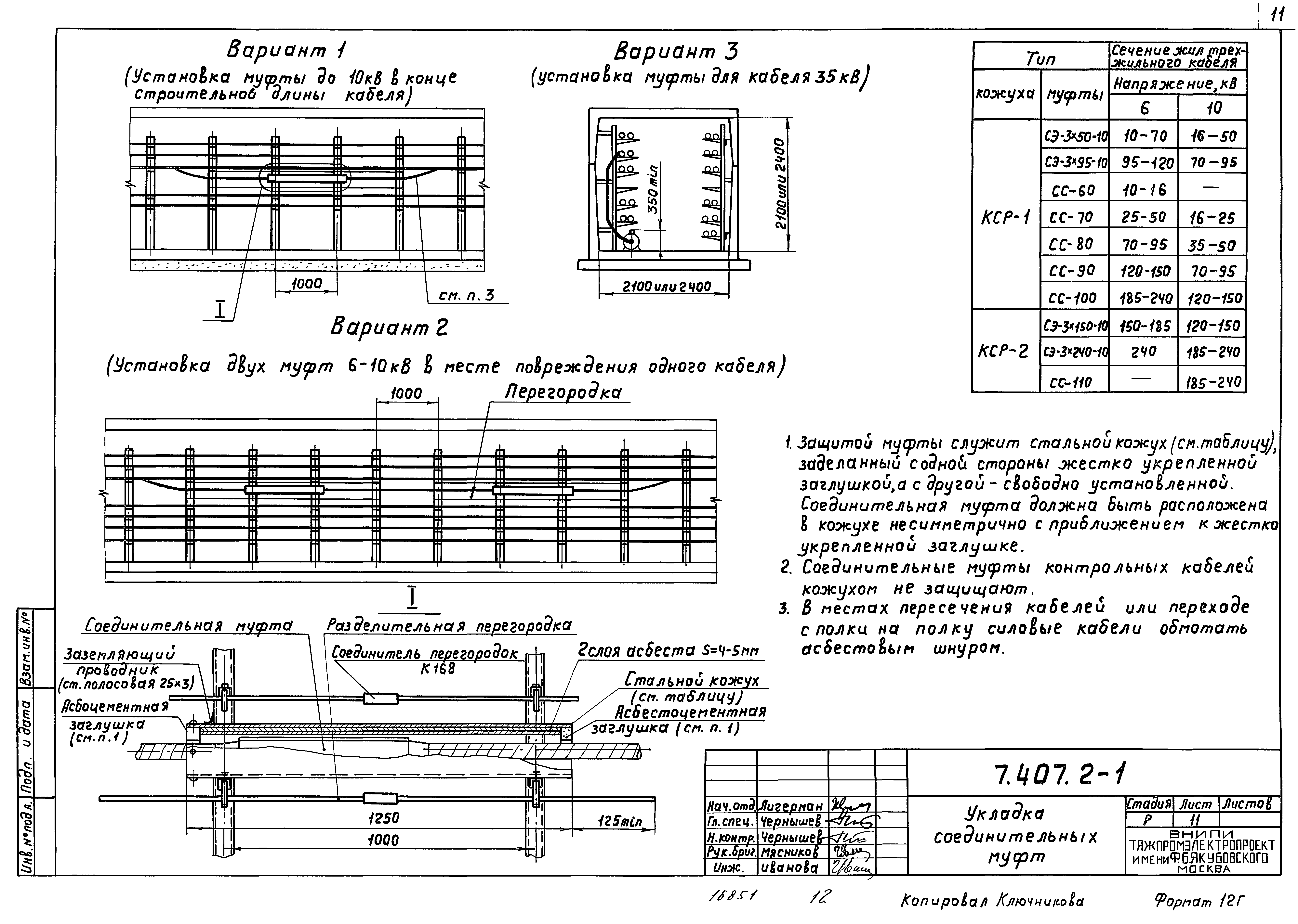 Серия 7.407.2-1