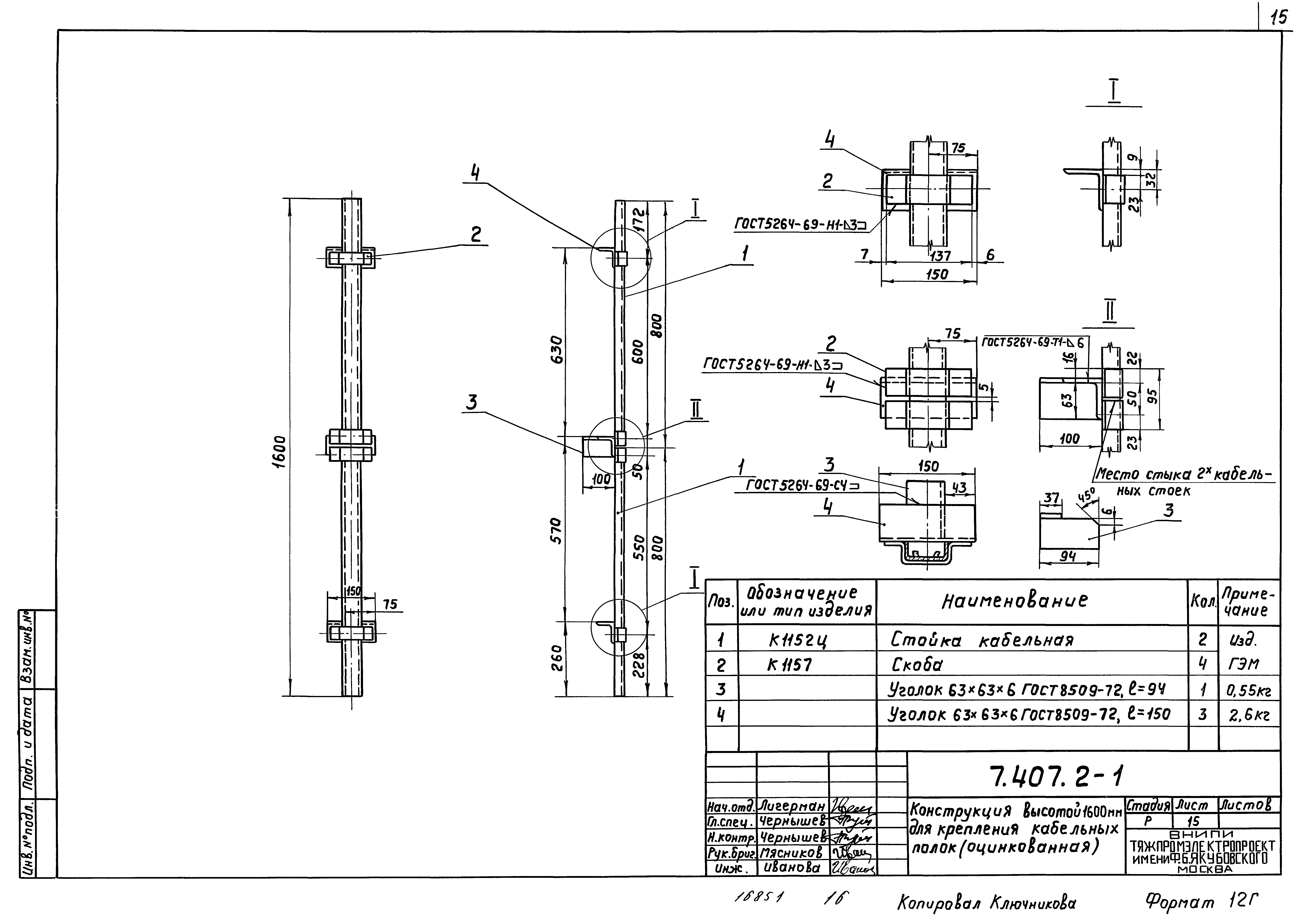 Серия 7.407.2-1