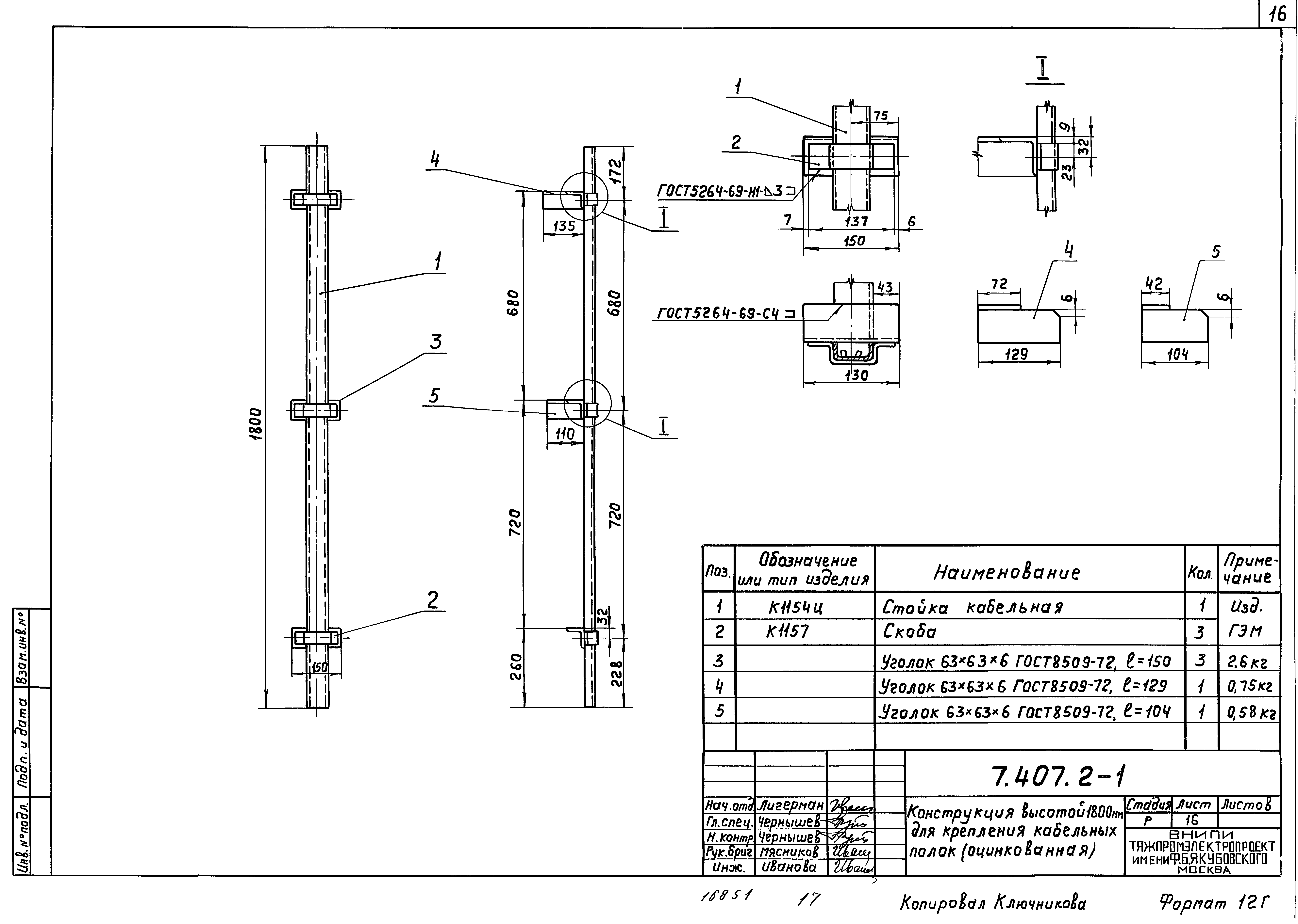 Серия 7.407.2-1