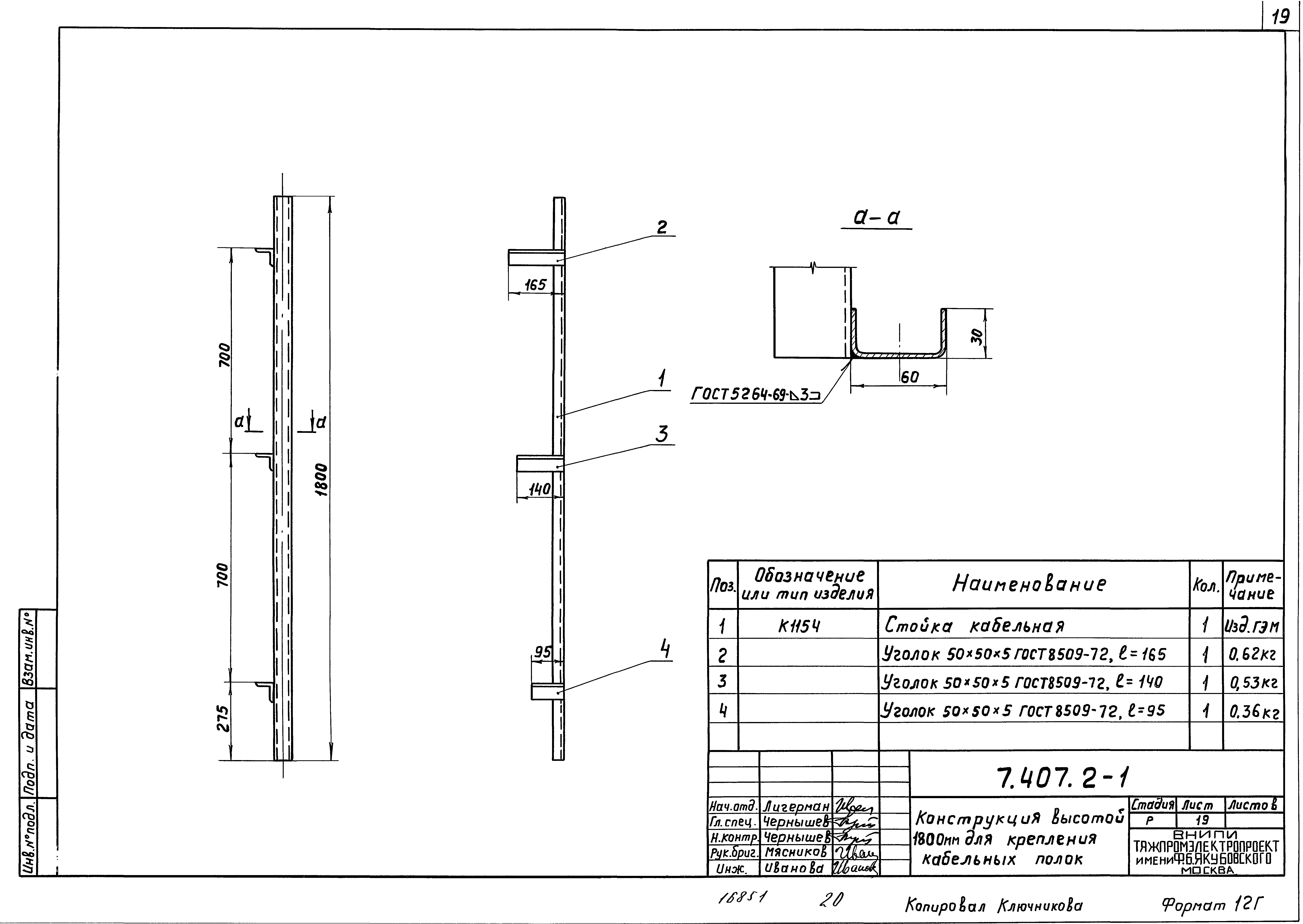 Серия 7.407.2-1