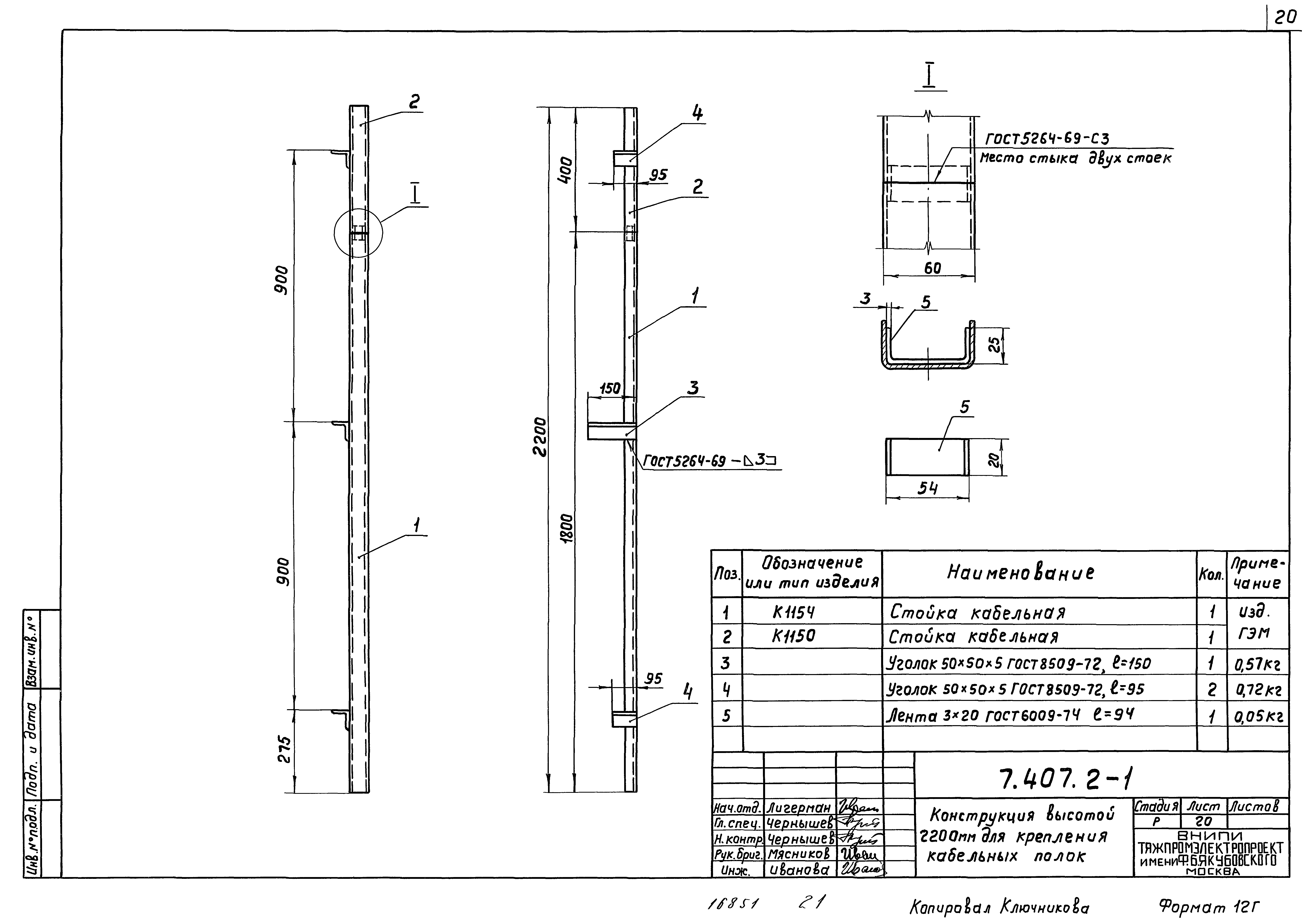 Серия 7.407.2-1