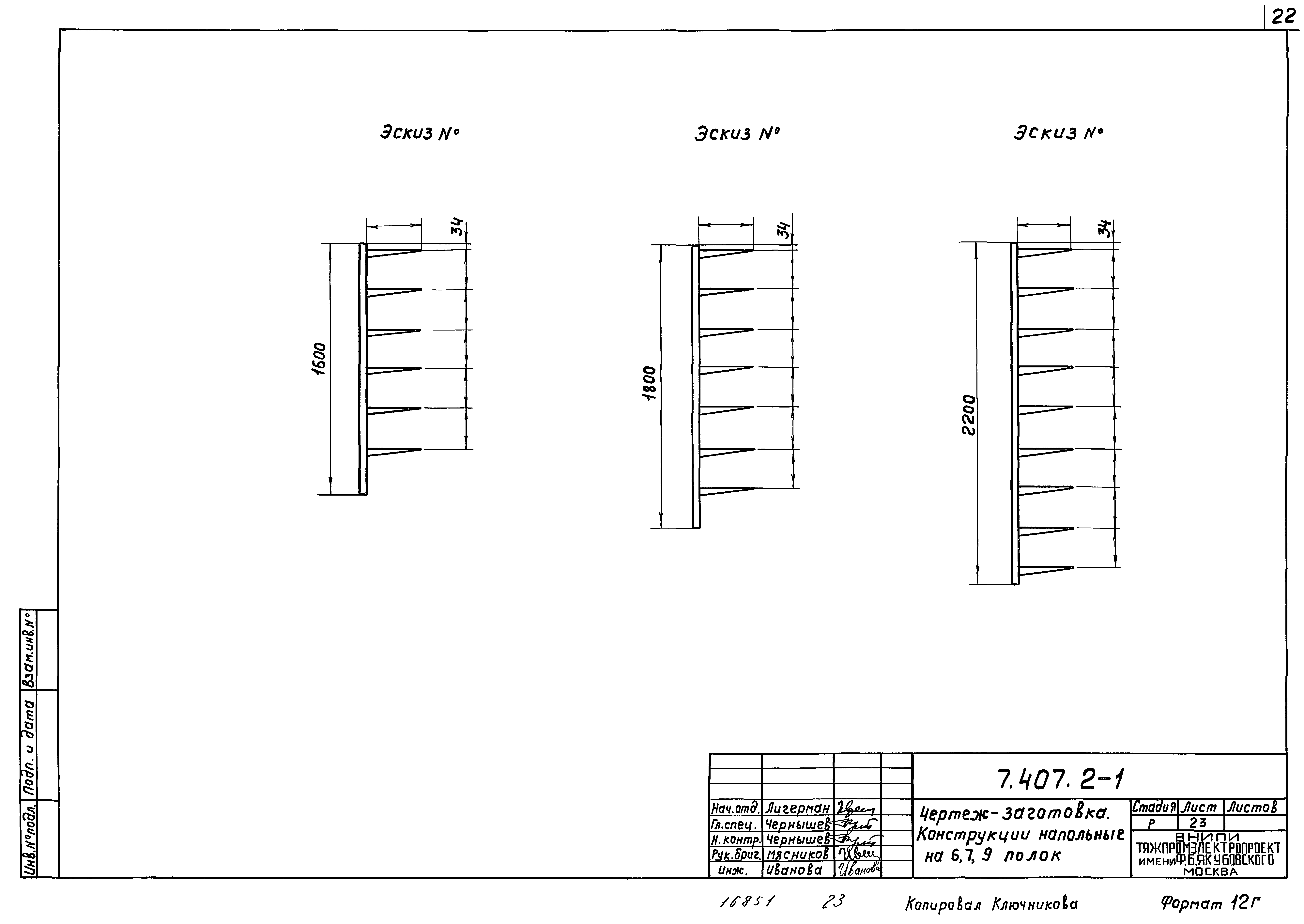 Серия 7.407.2-1