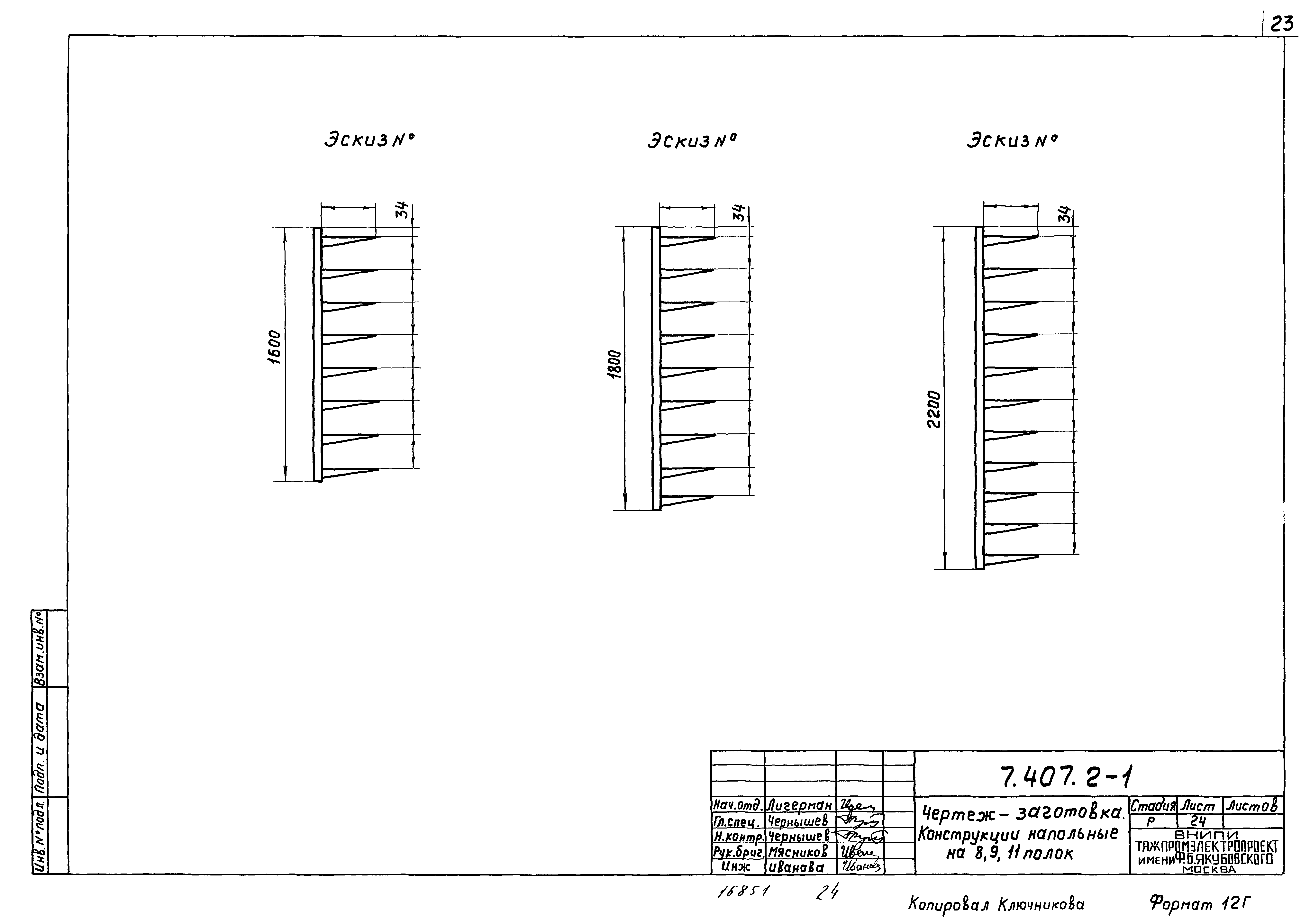 Серия 7.407.2-1