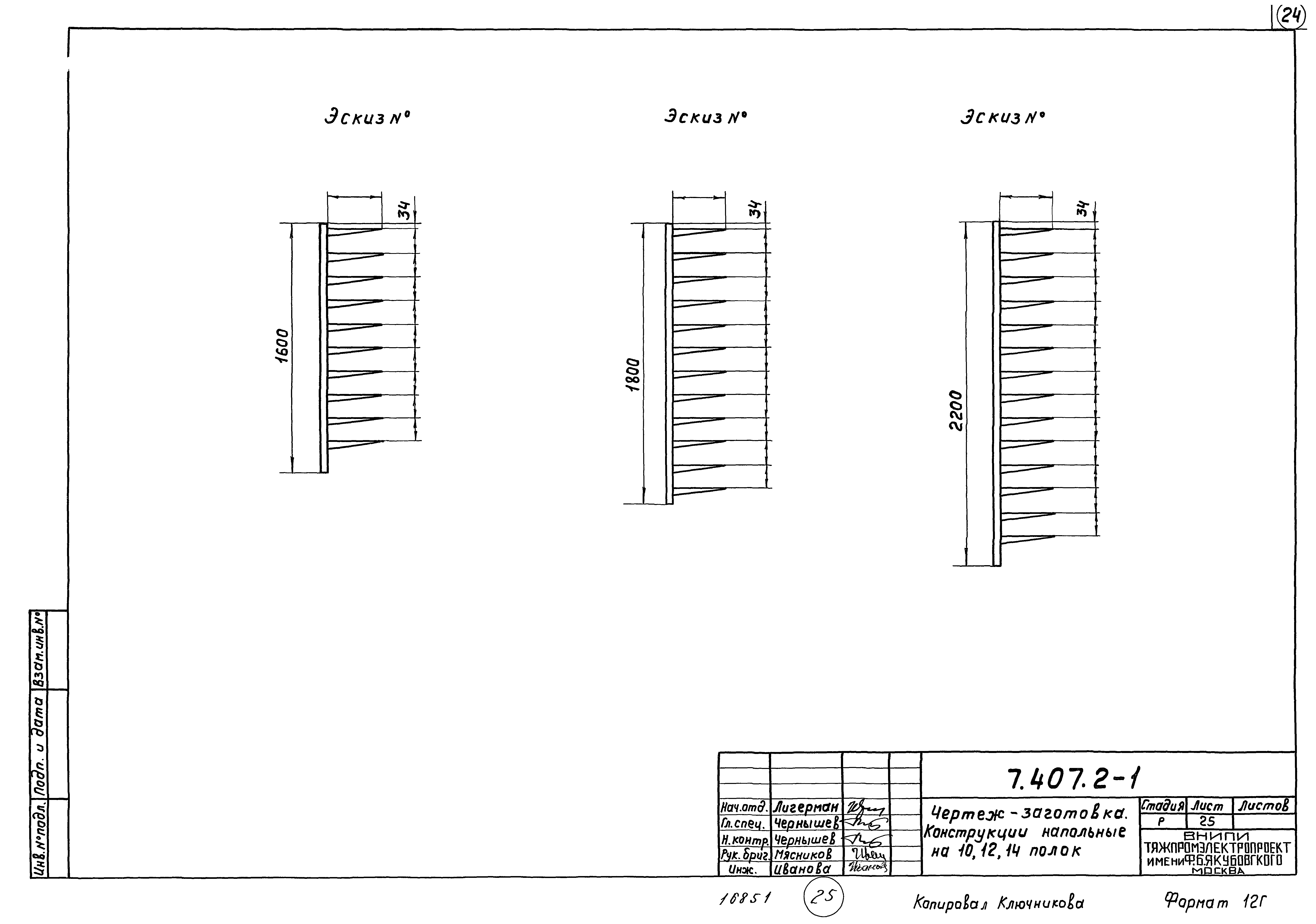 Серия 7.407.2-1