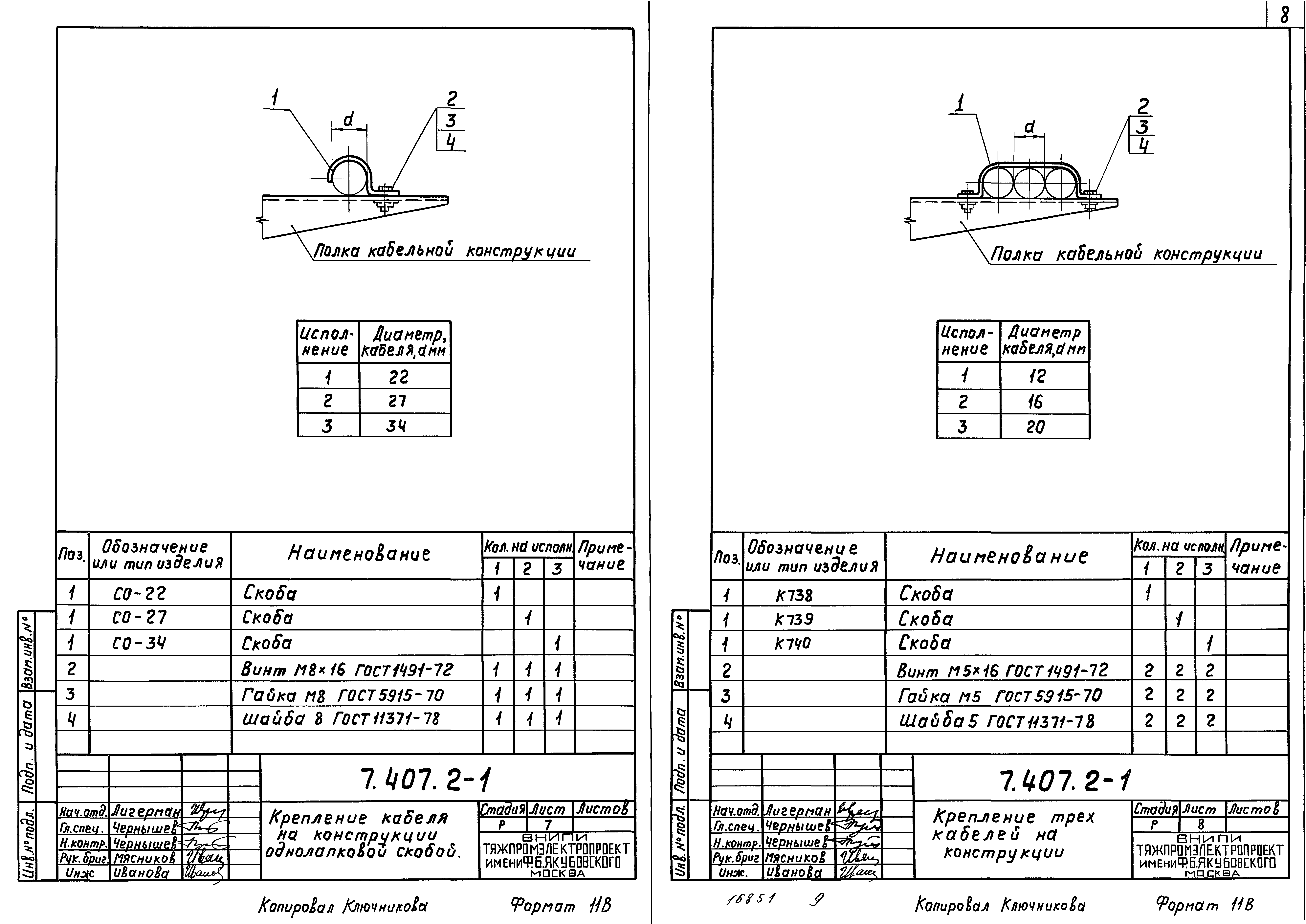 Серия 7.407.2-1