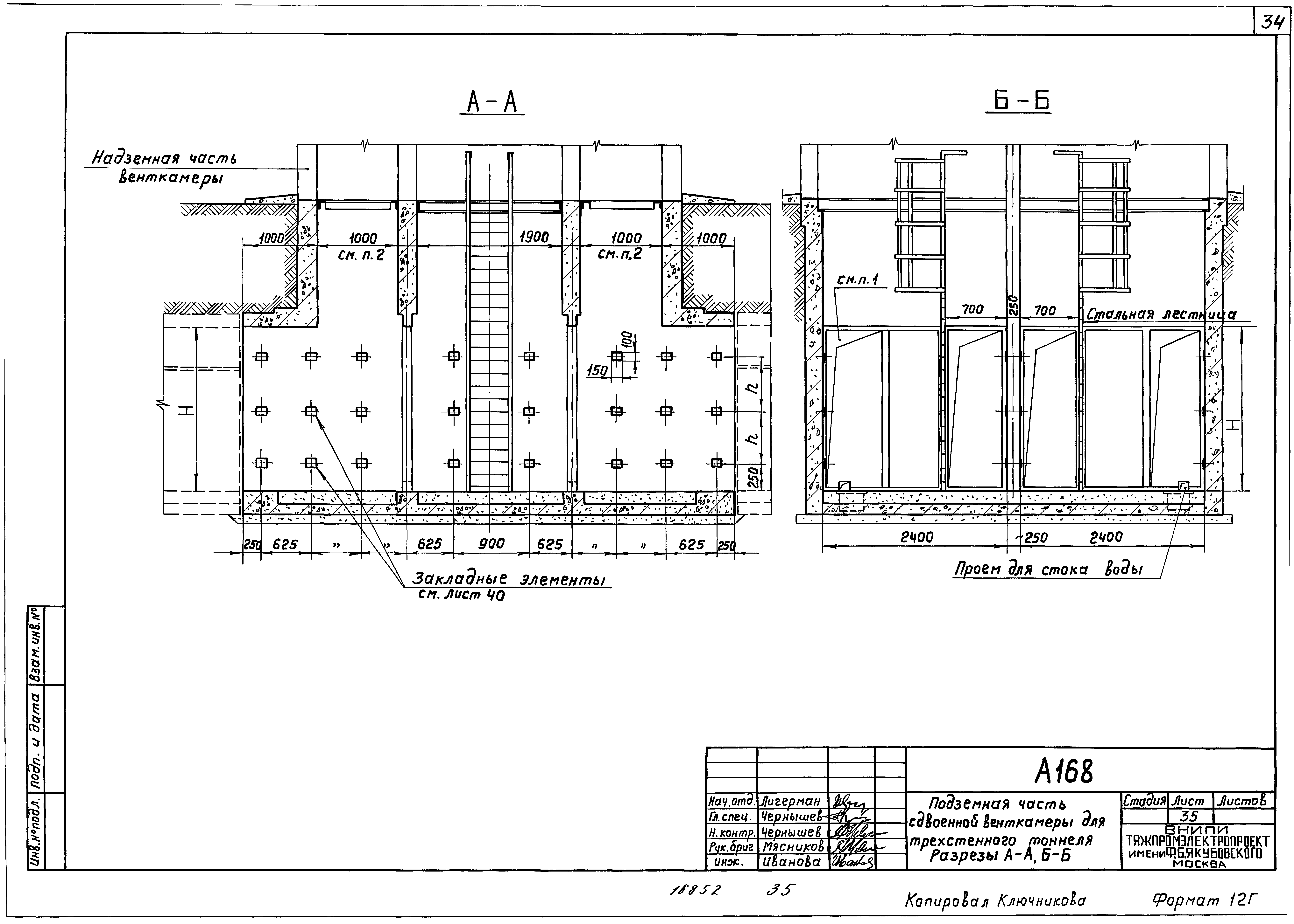 Шифр А-168