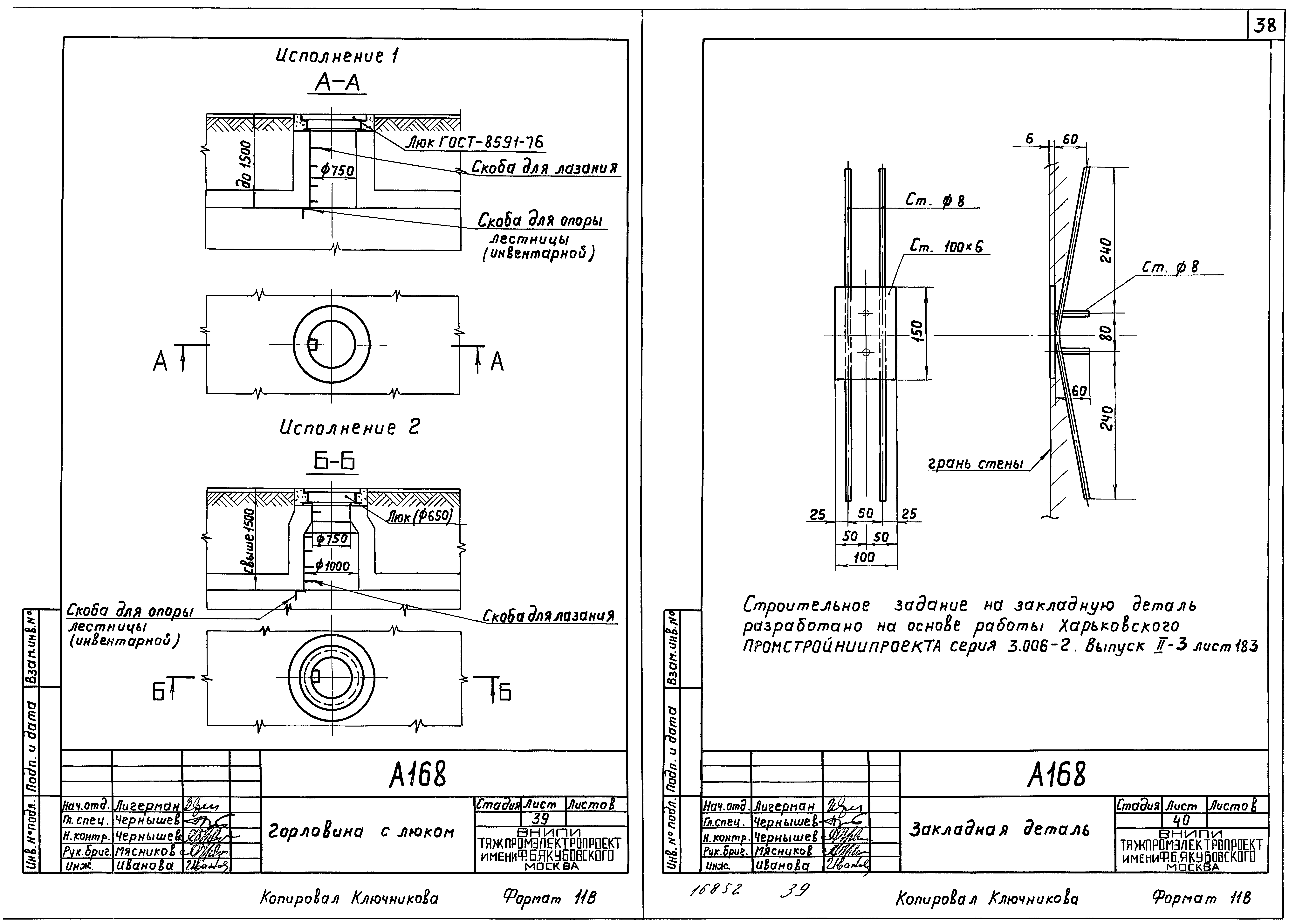 Шифр А-168