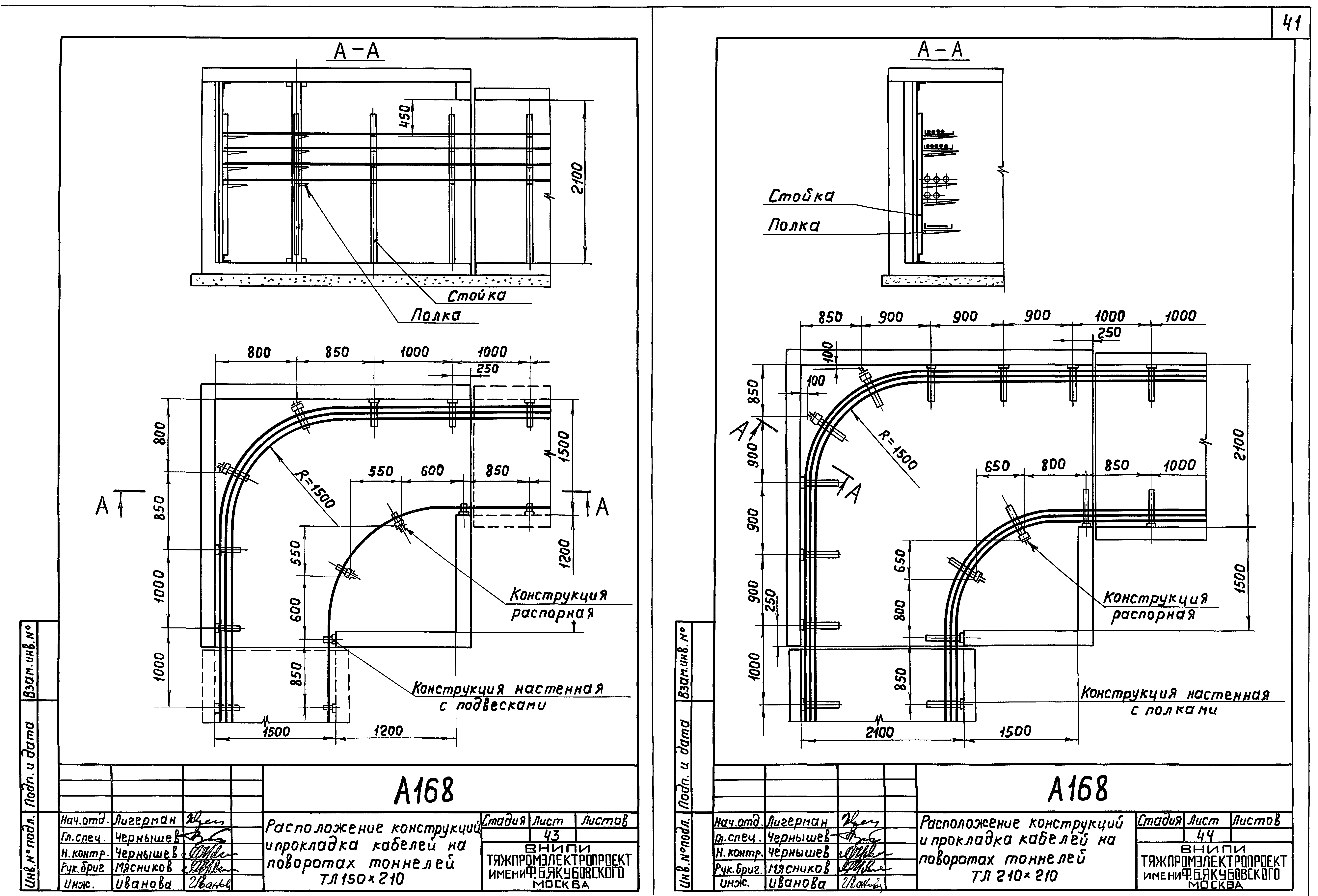 Шифр А-168