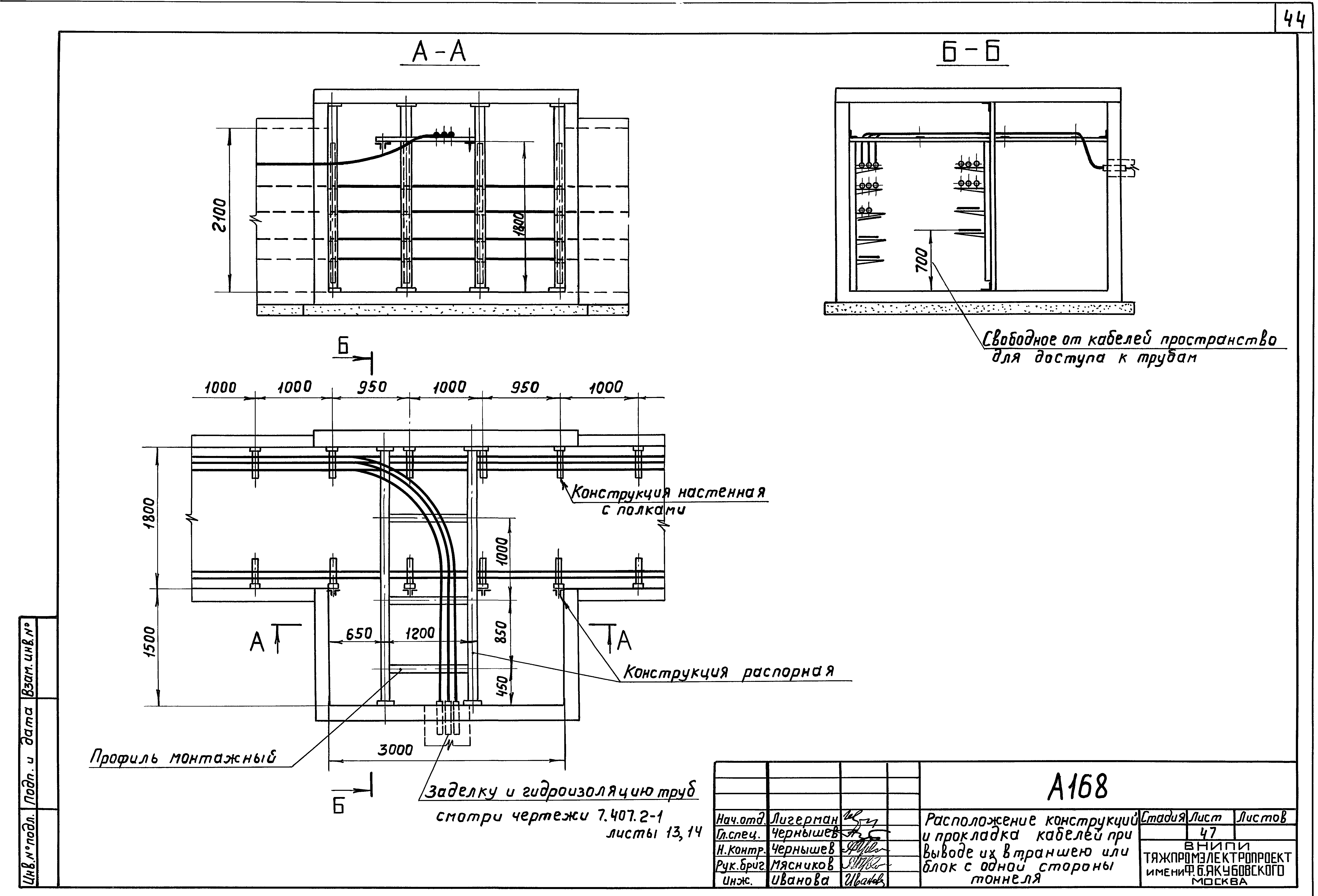 Шифр А-168